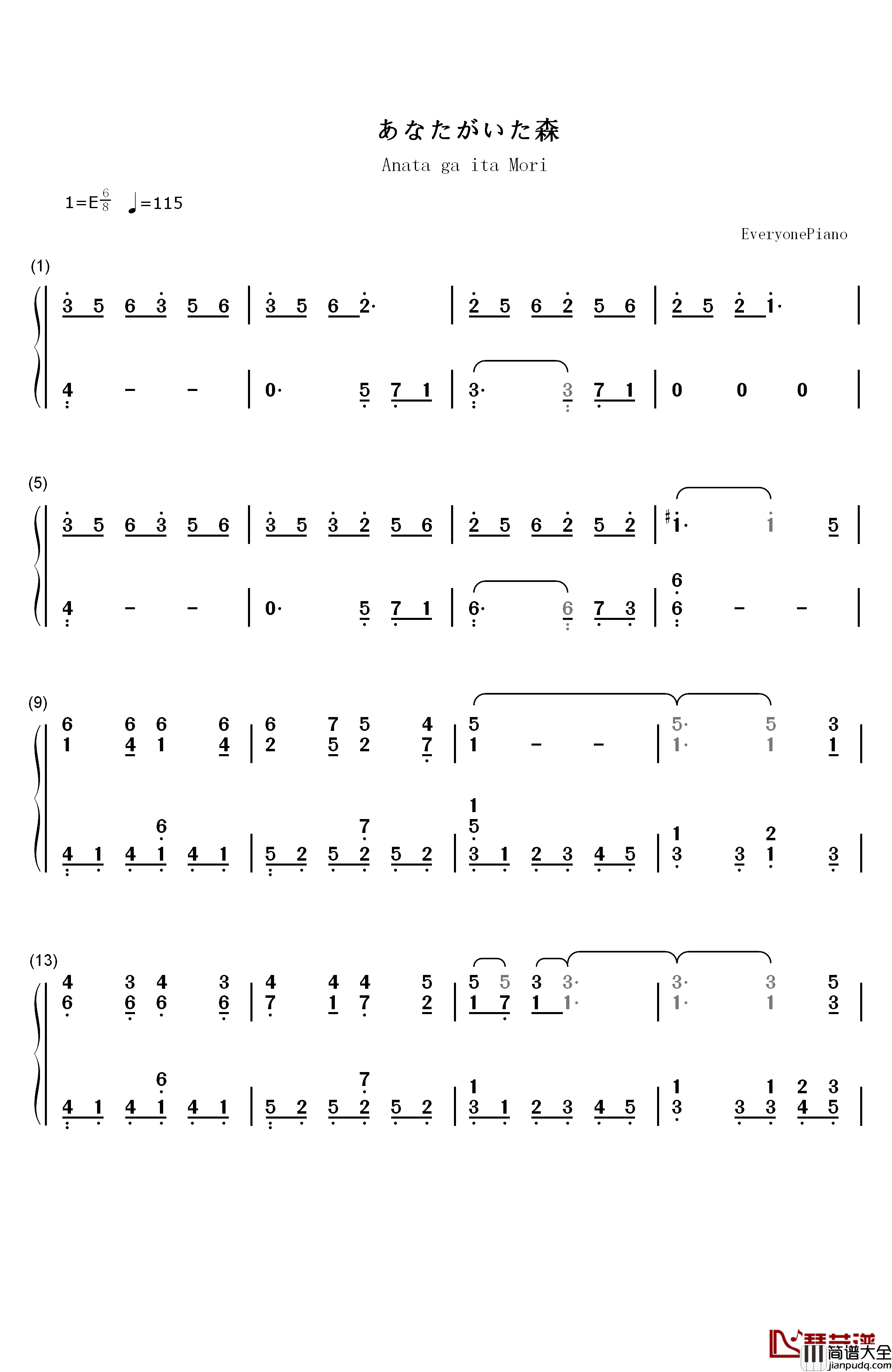 あなたがいた森（曾有你的森林）钢琴简谱_数字双手_树海