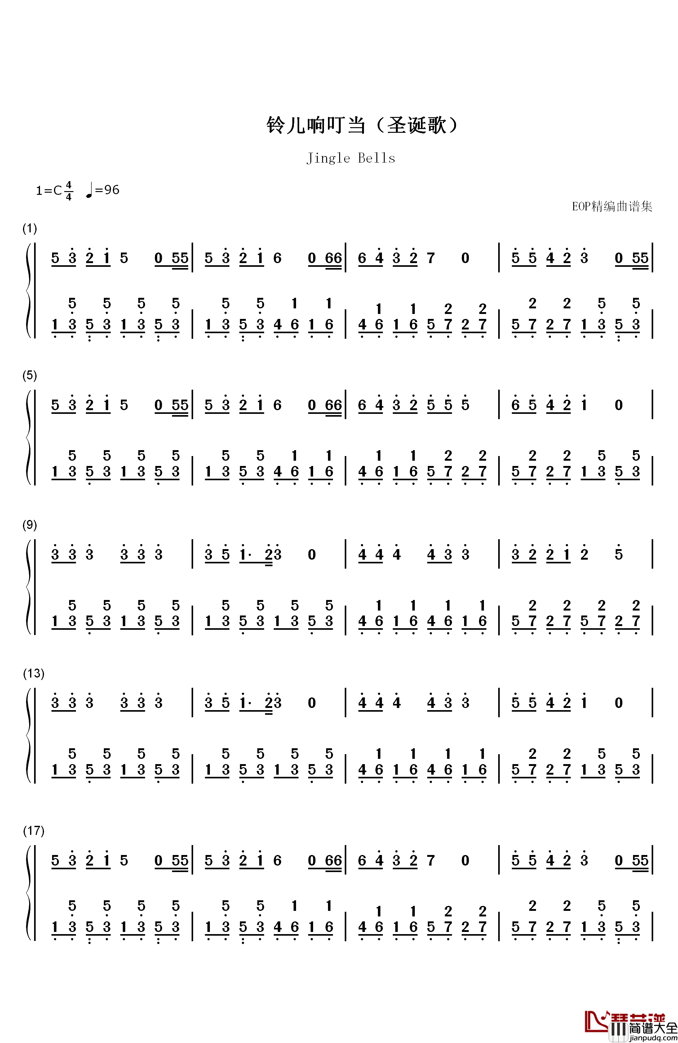 铃儿响叮当钢琴简谱_数字双手_皮尔彭特