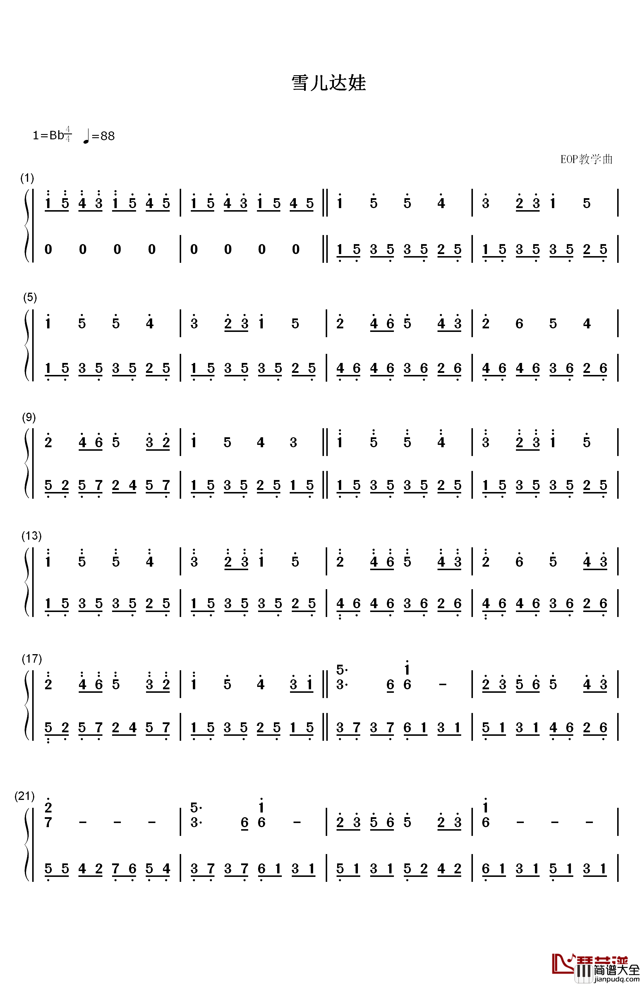 雪儿达娃钢琴简谱_数字双手_雪儿达娃
