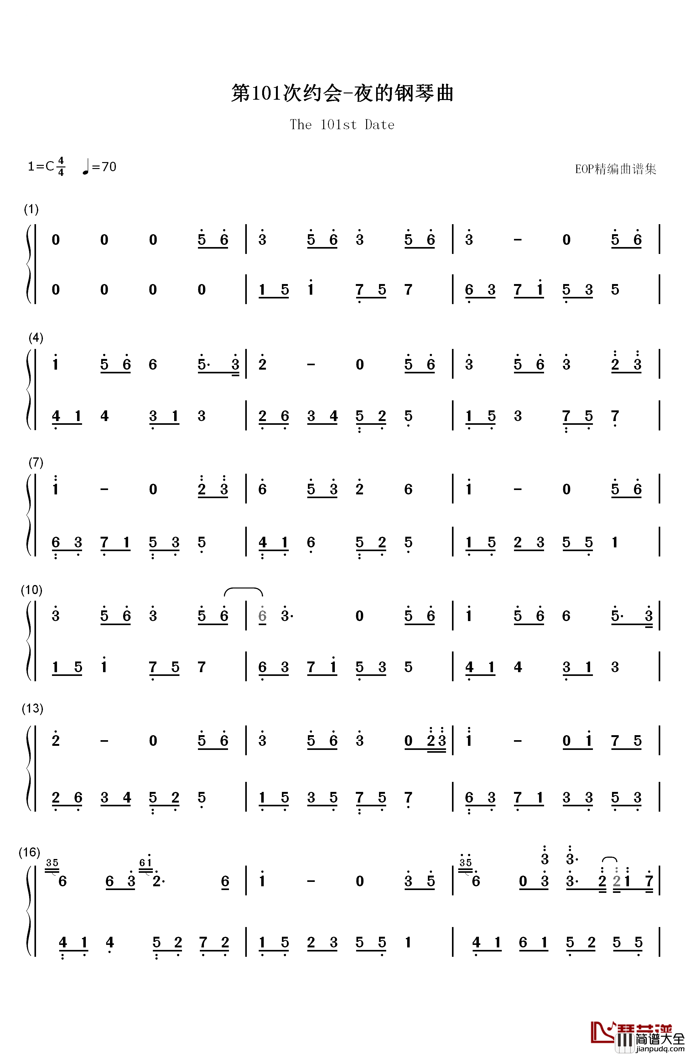 第101次约会钢琴简谱_数字双手_石进