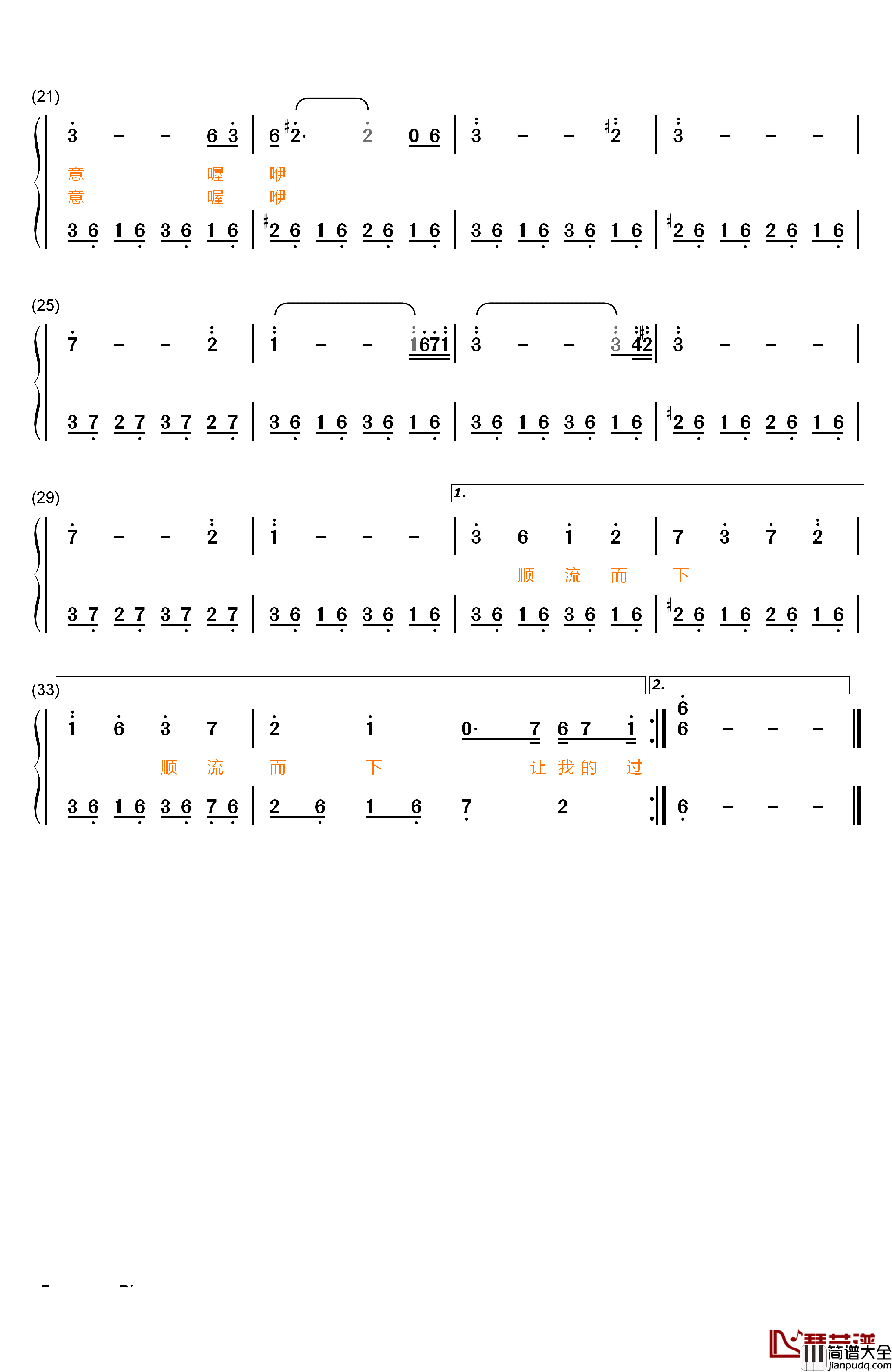 顺流而下钢琴简谱_数字双手_张靓颖_万家铭