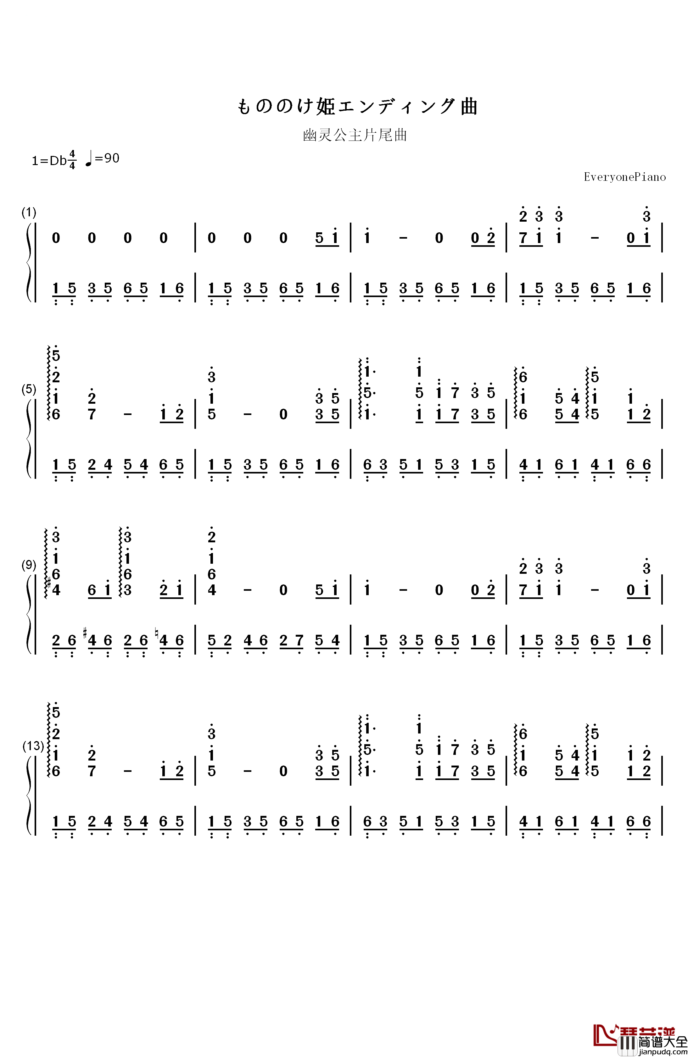 幽灵公主片尾曲钢琴简谱_数字双手_久石让__Joe_Hisaishi_宫崎骏