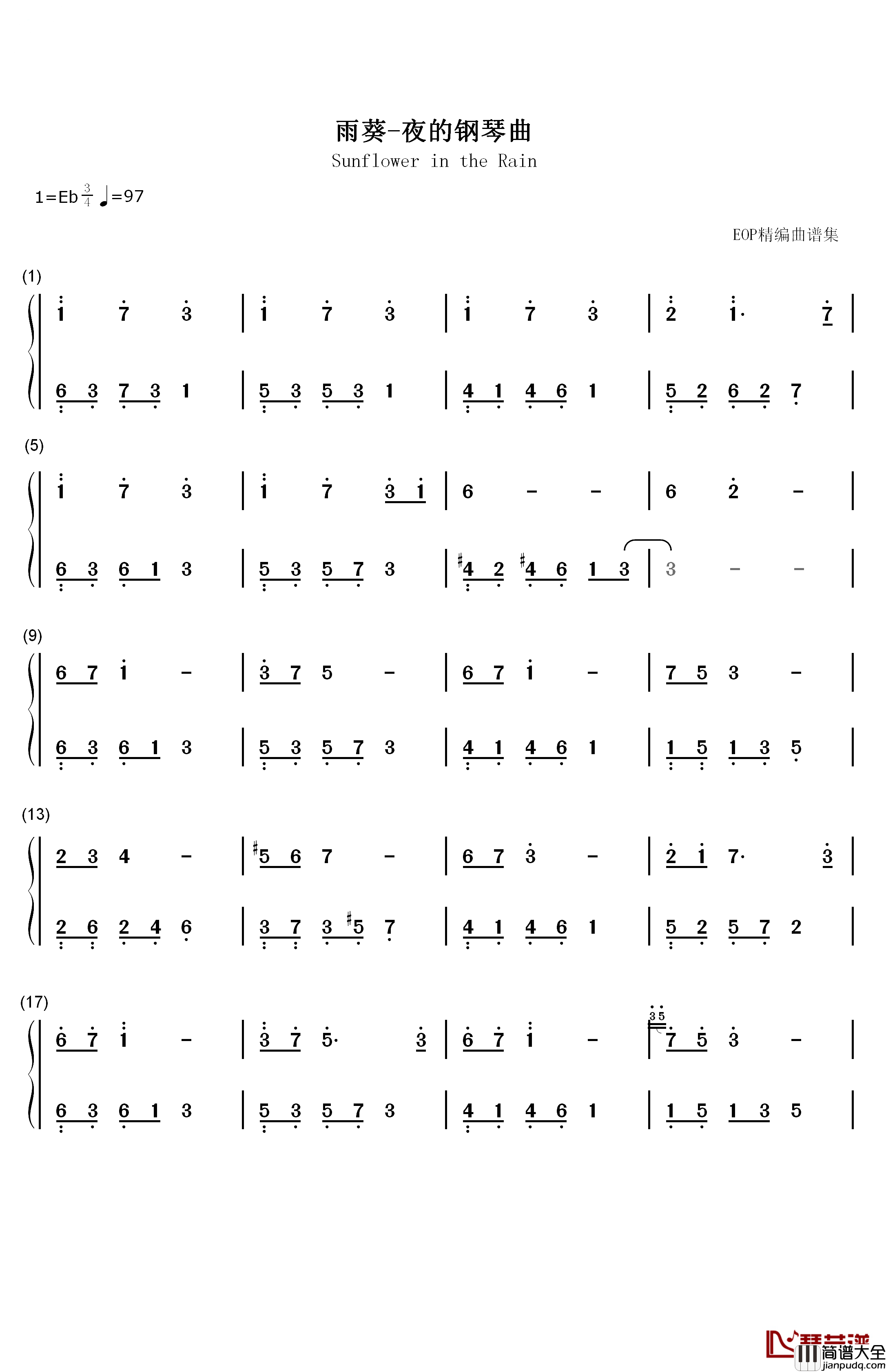 雨葵钢琴简谱_数字双手_石进