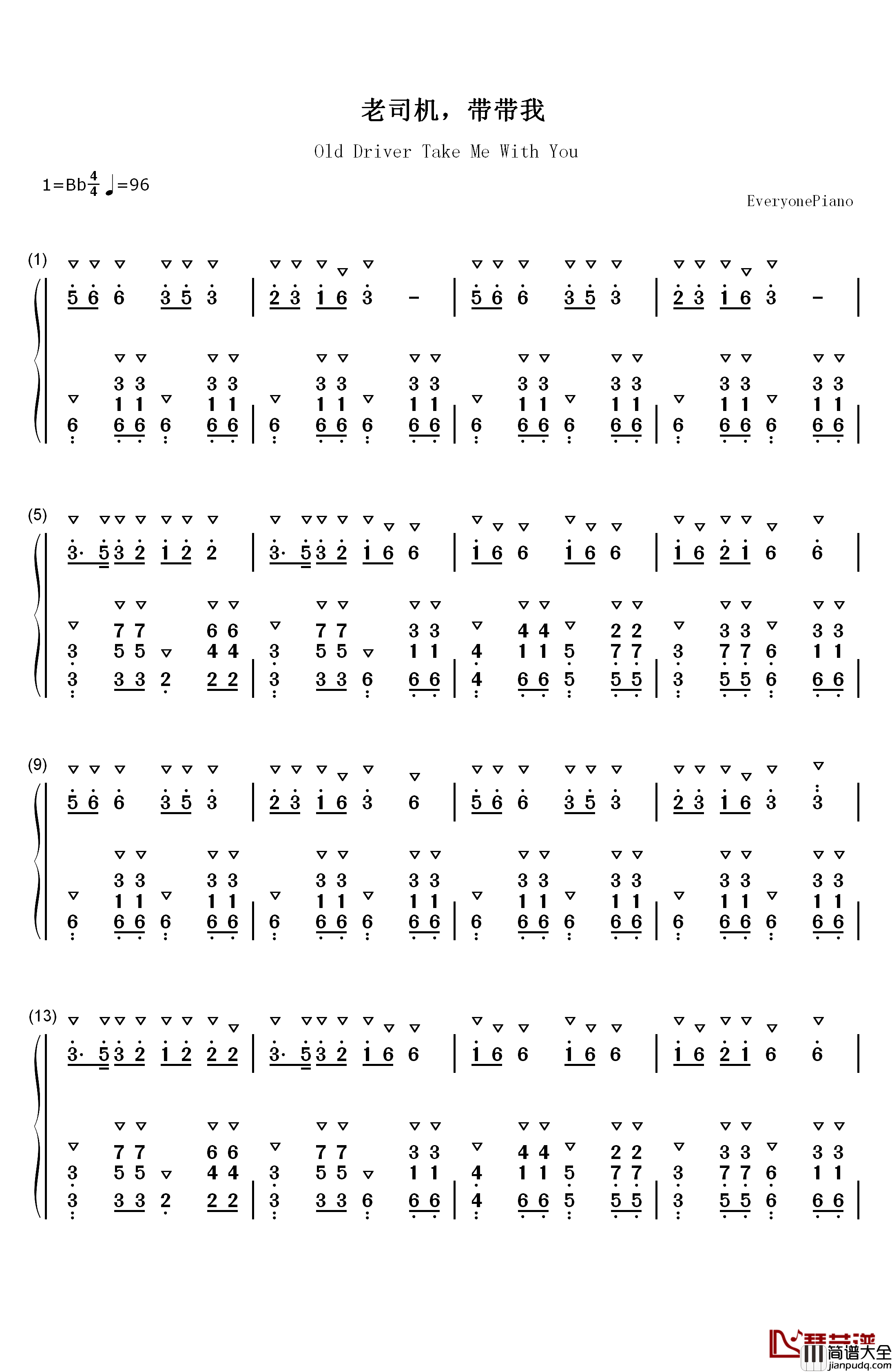 老司机带带我钢琴简谱_数字双手_群星