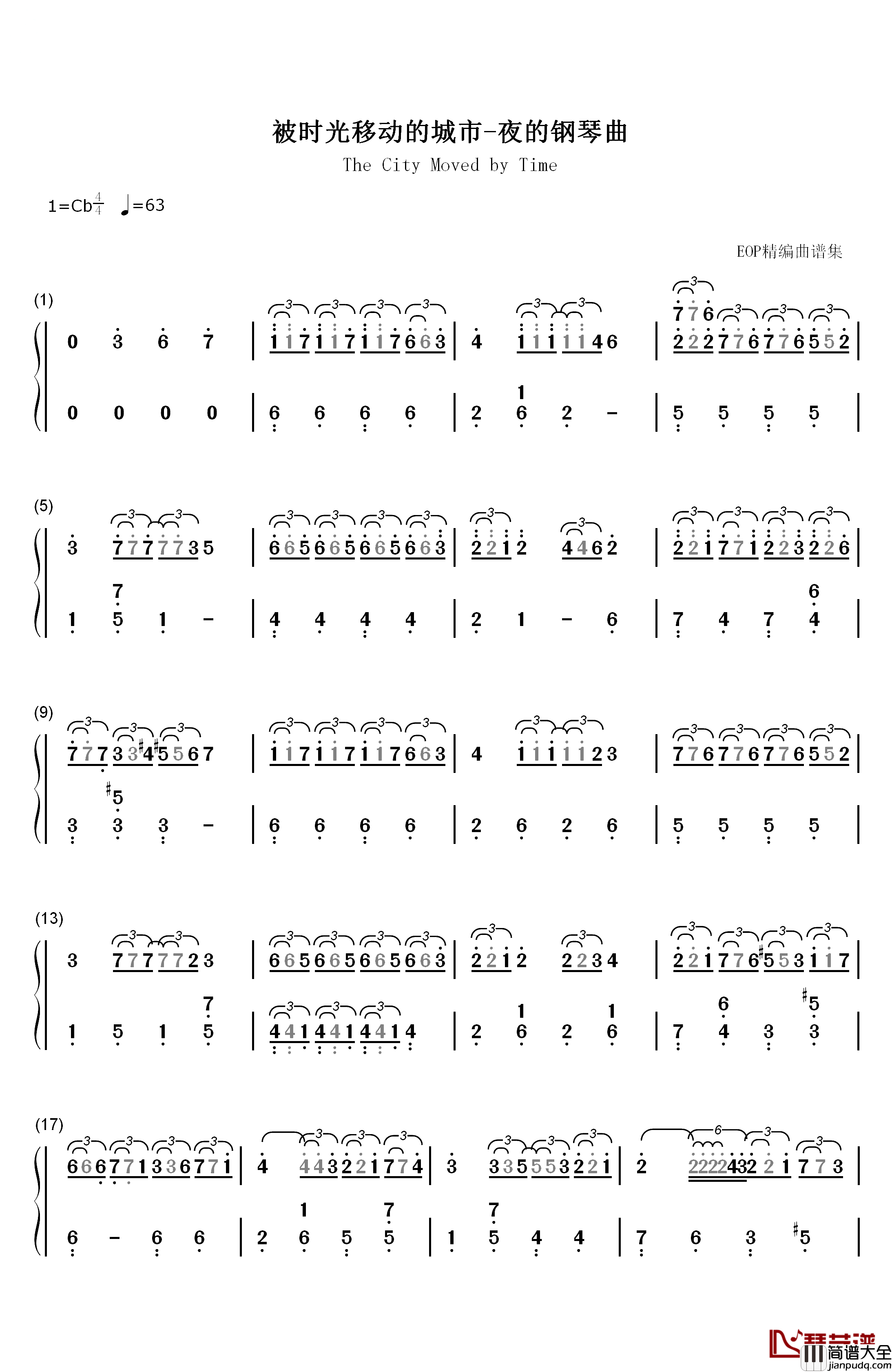 被时光移动的城市钢琴简谱_数字双手_石进