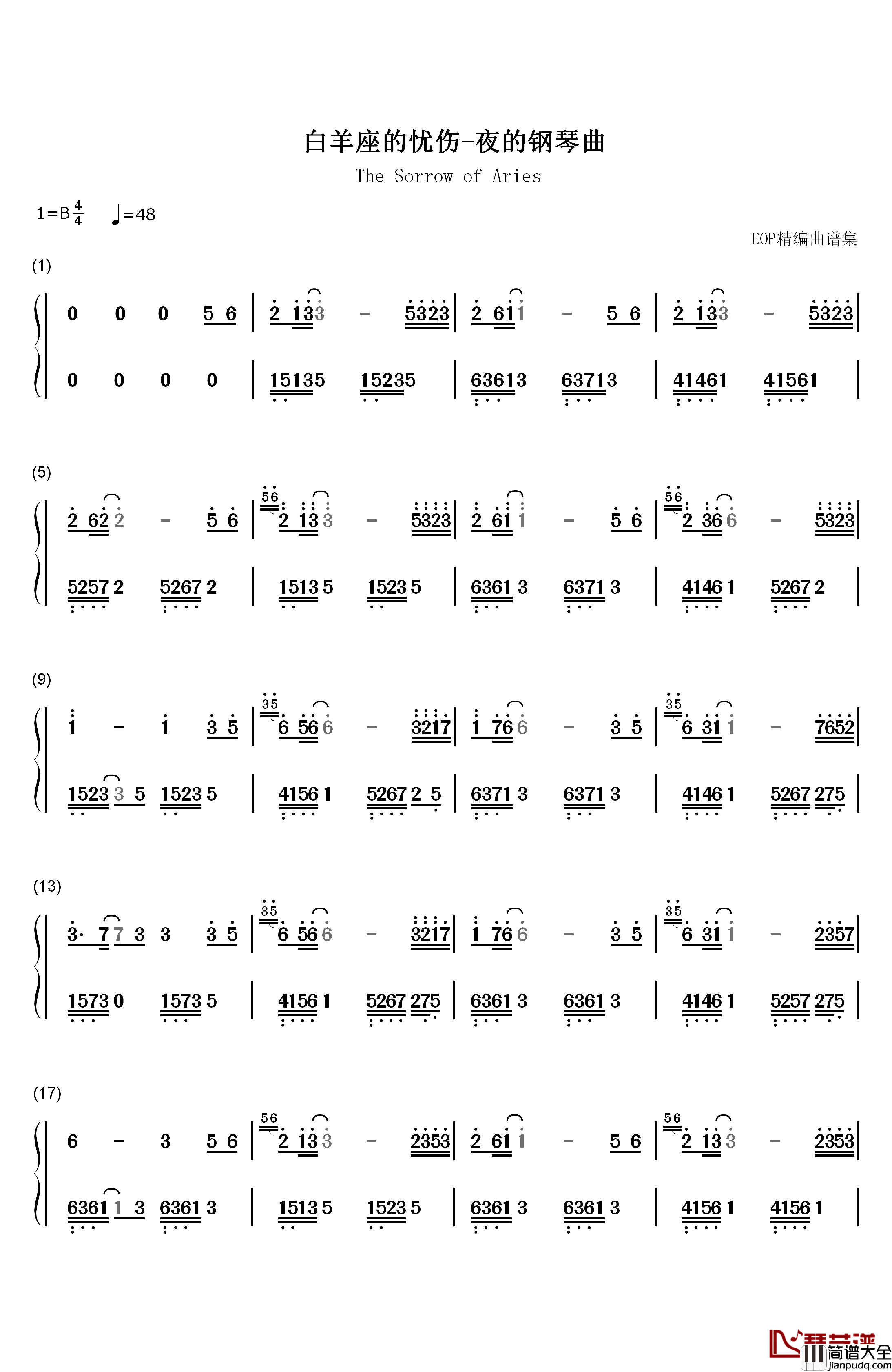 白羊座的忧伤钢琴简谱_数字双手_石进