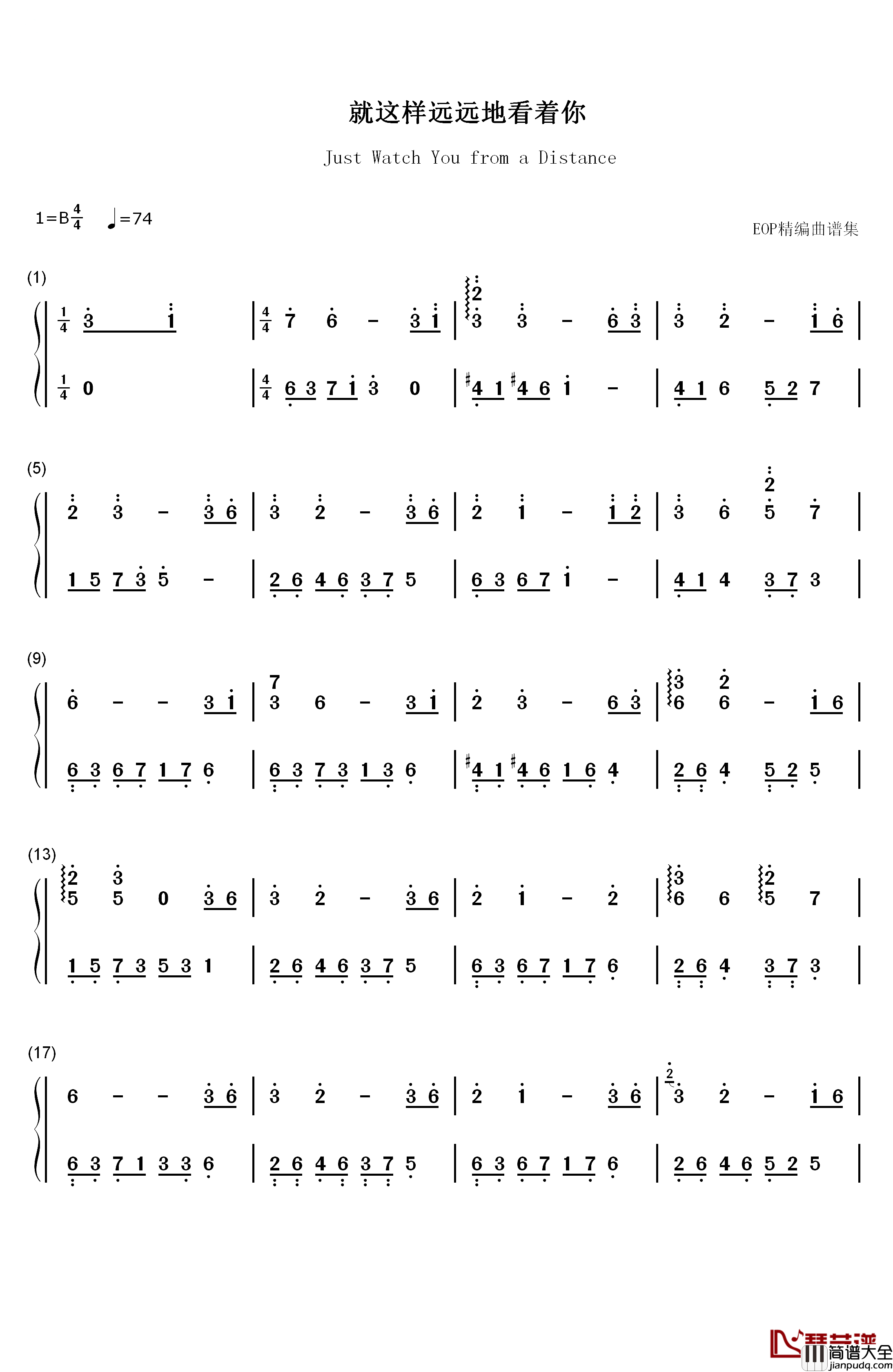 就这样远远地看着你钢琴简谱_数字双手_石进