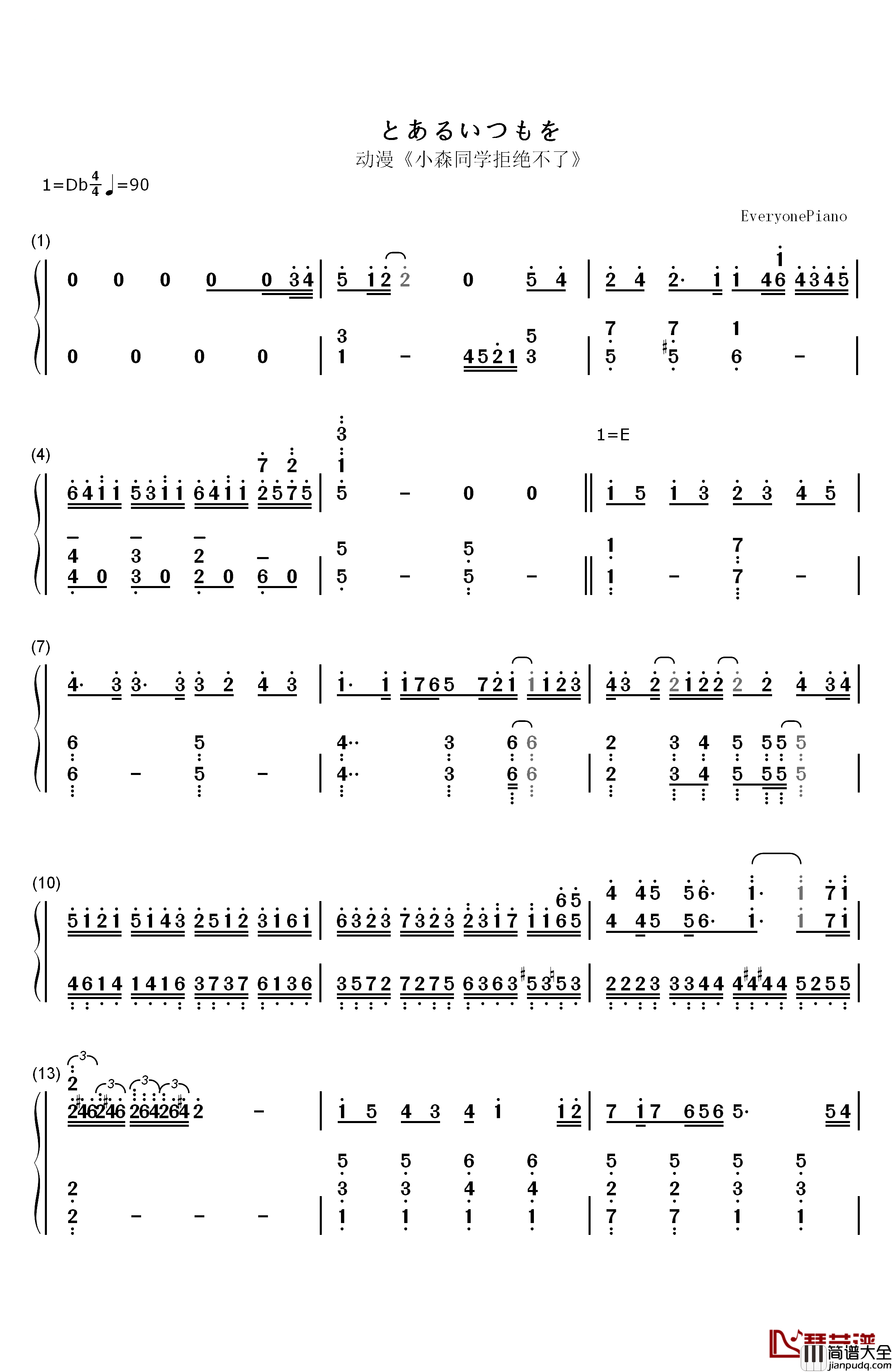 とあるいつもを钢琴简谱_数字双手_幽闭サテライト