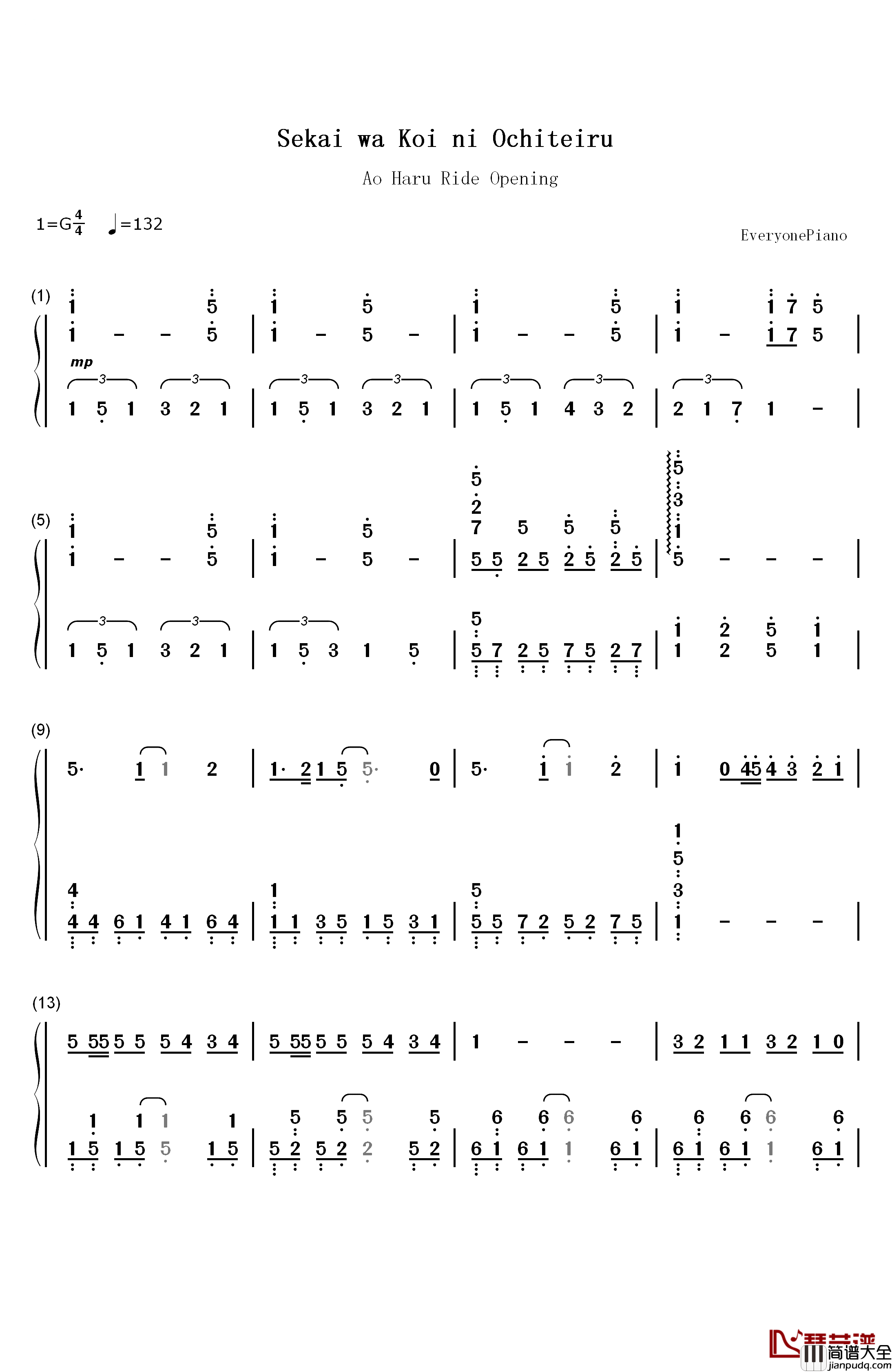 世界は恋に落ちている钢琴简谱_数字双手_CHiCO_with_HoneyWorks