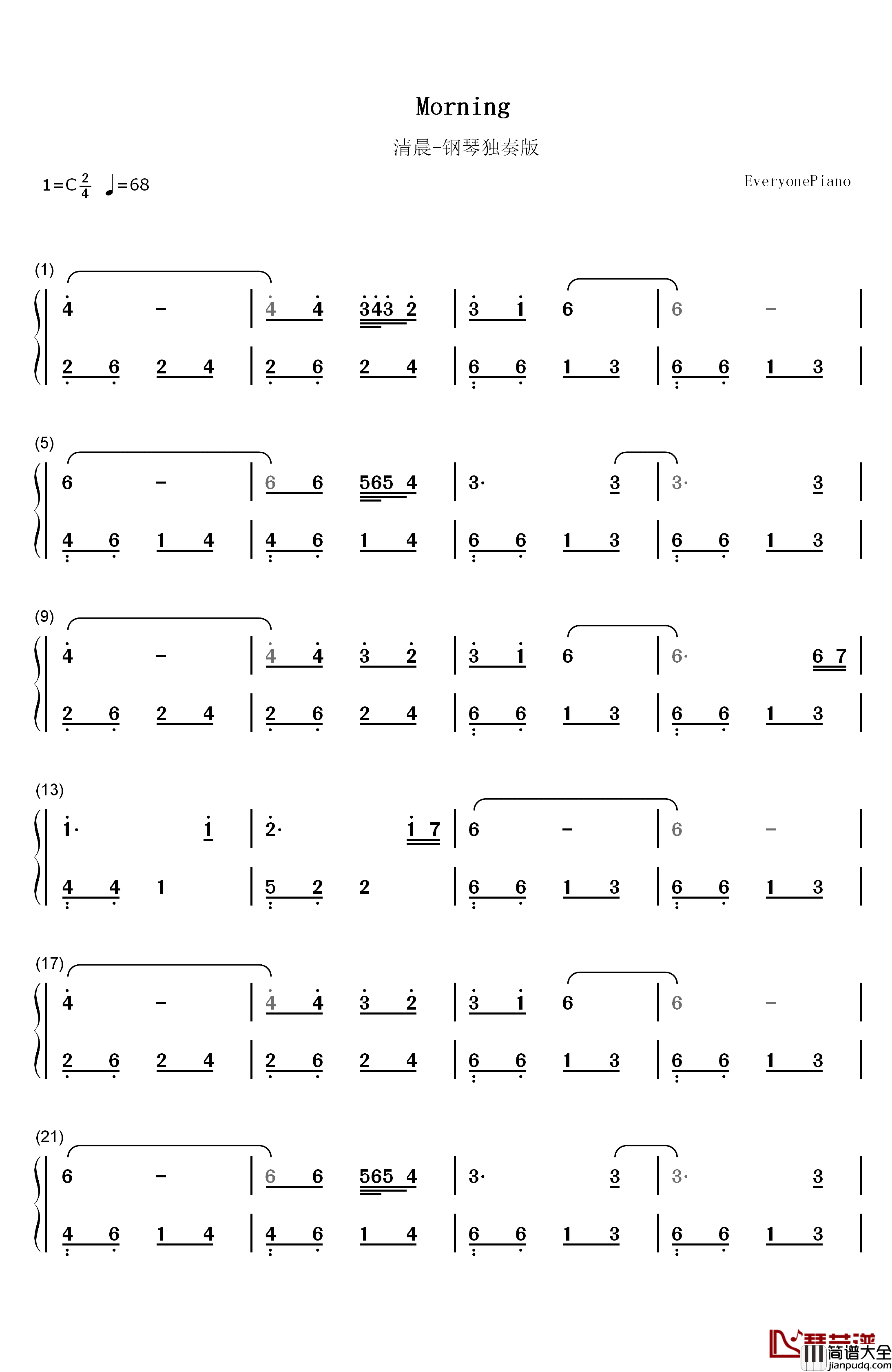 清晨钢琴简谱_数字双手_班得瑞