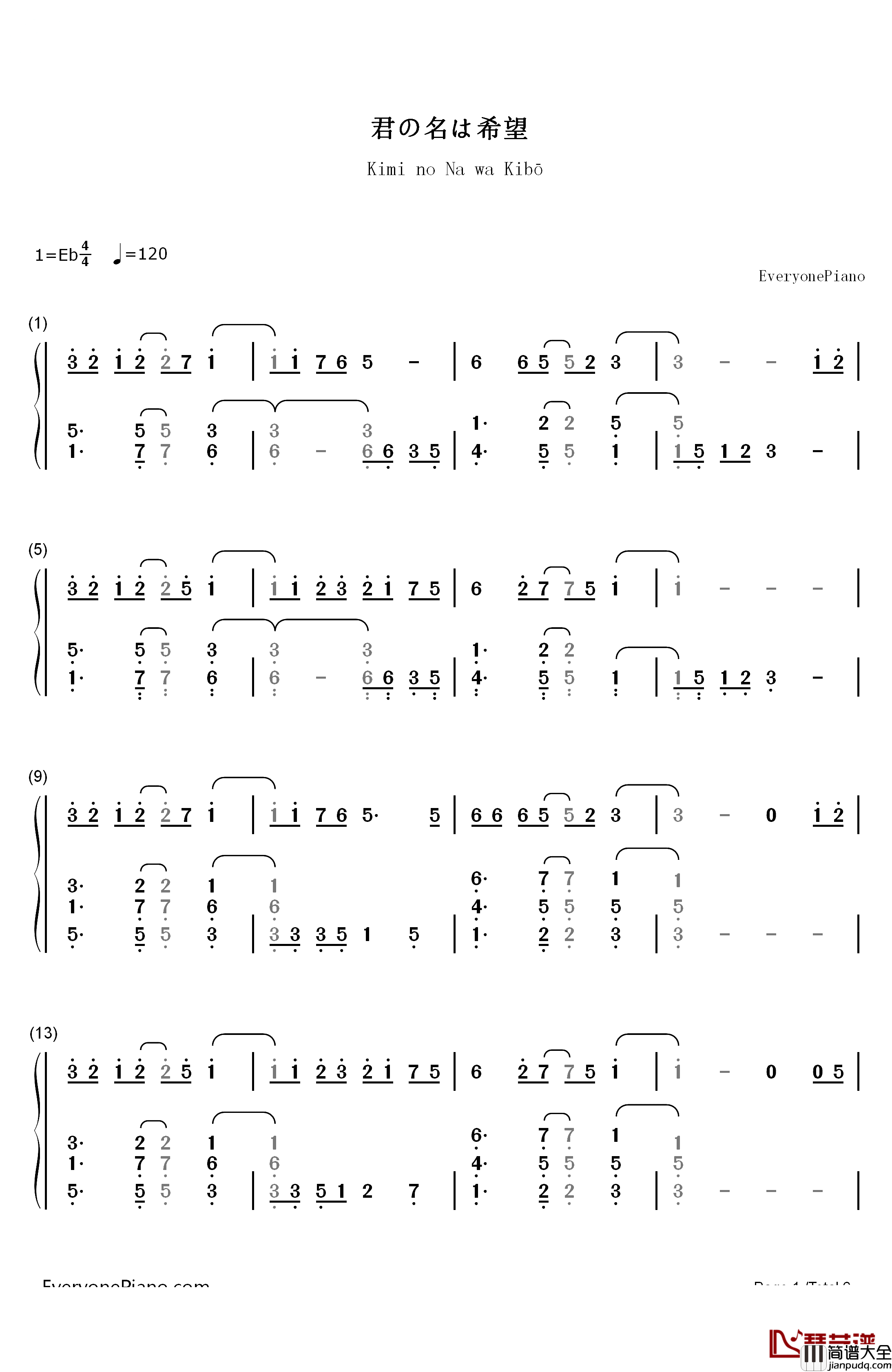 君の名は希望钢琴简谱_数字双手_乃木坂46