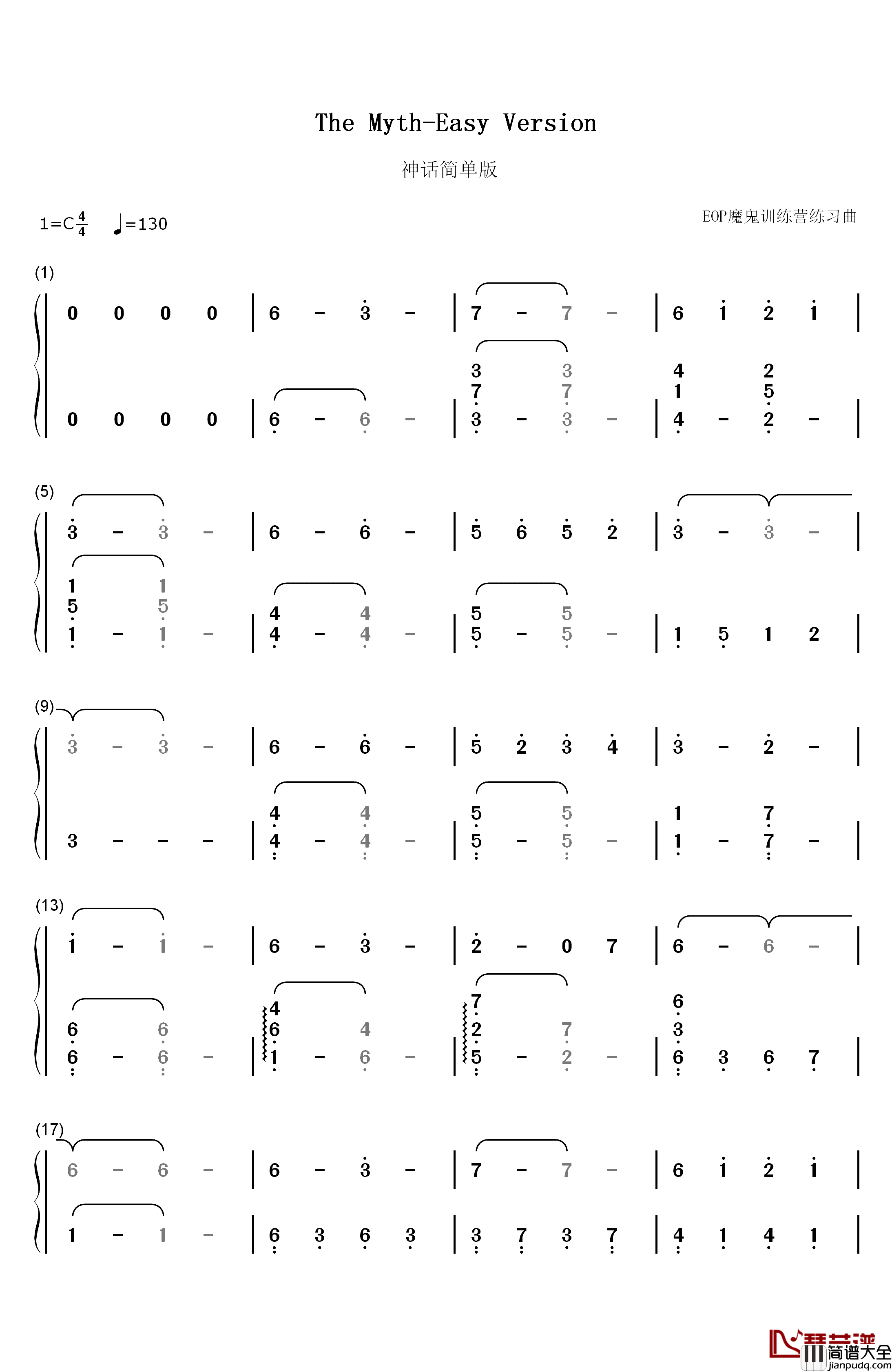 神话简单版钢琴简谱_数字双手_成龙__金喜善