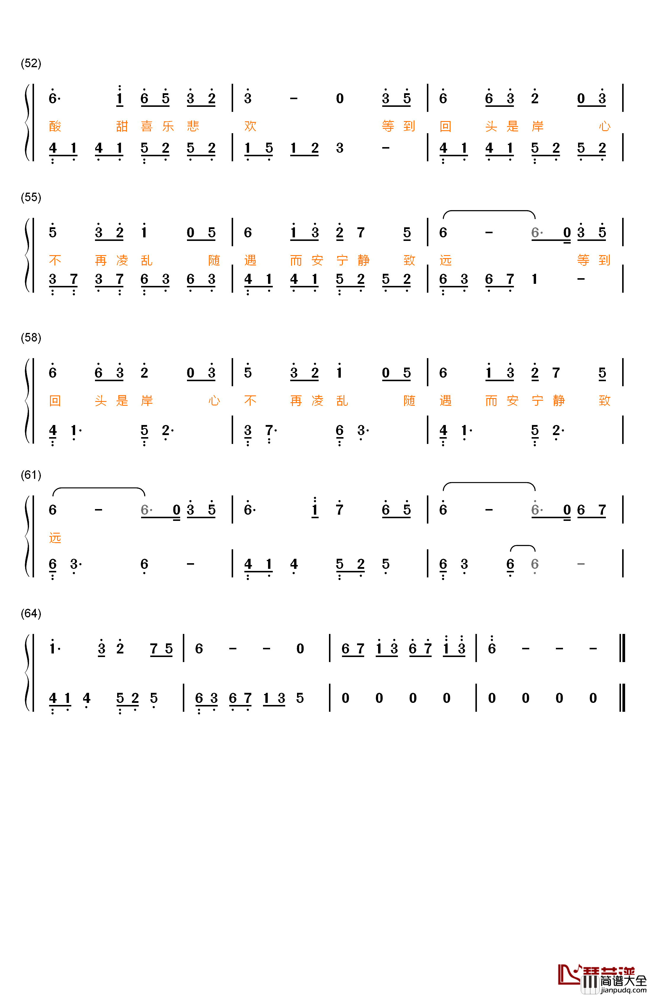 来生愿做一朵莲钢琴简谱_数字双手_魏新雨