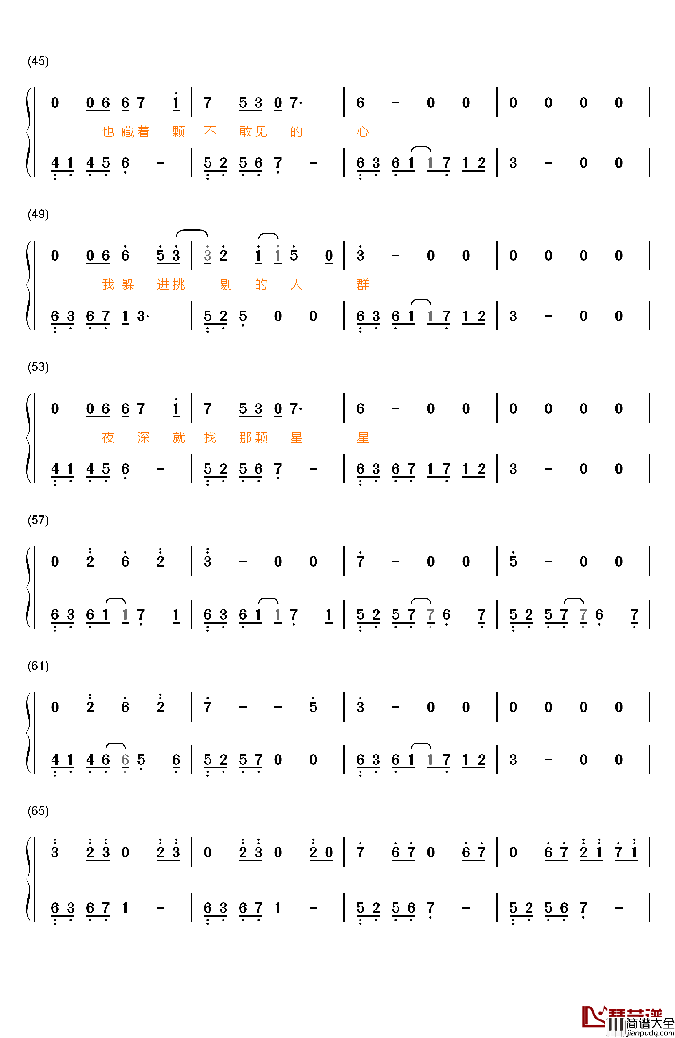 我好像在哪见过你钢琴简谱_数字双手_薛之谦