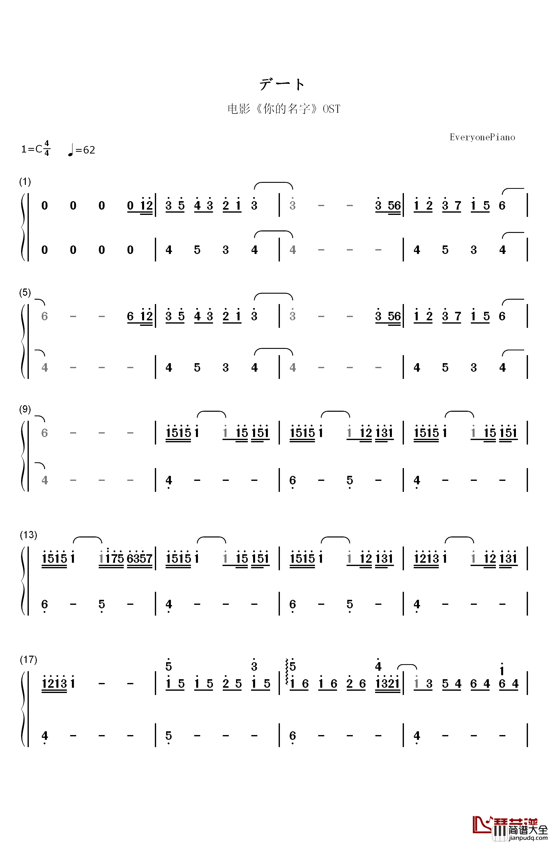 デート钢琴简谱_数字双手_RADWIMPS