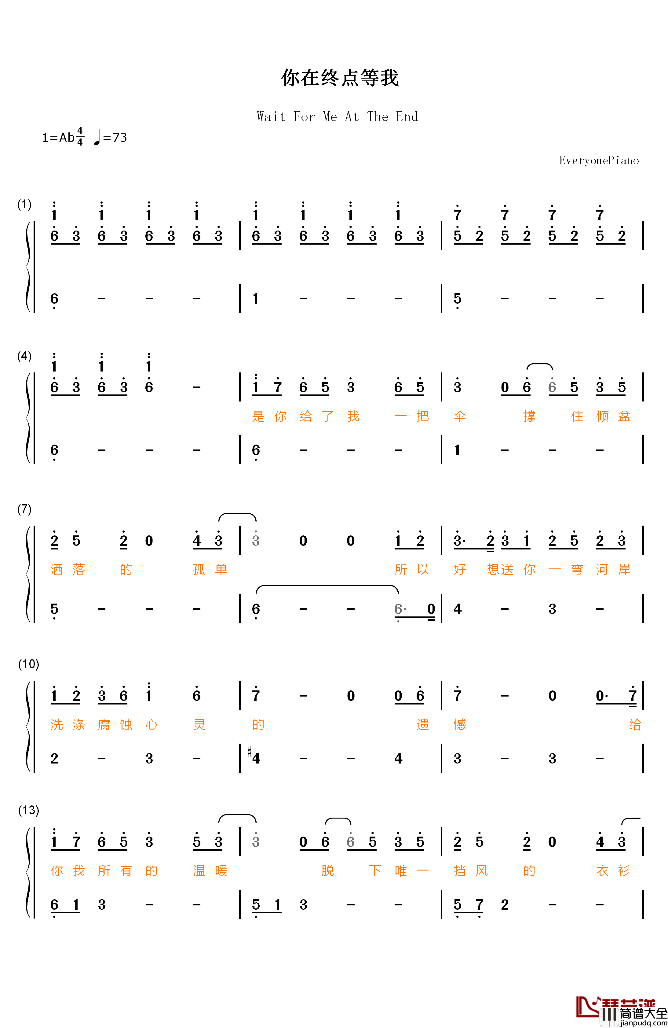 你在终点等我钢琴简谱_数字双手_王菲