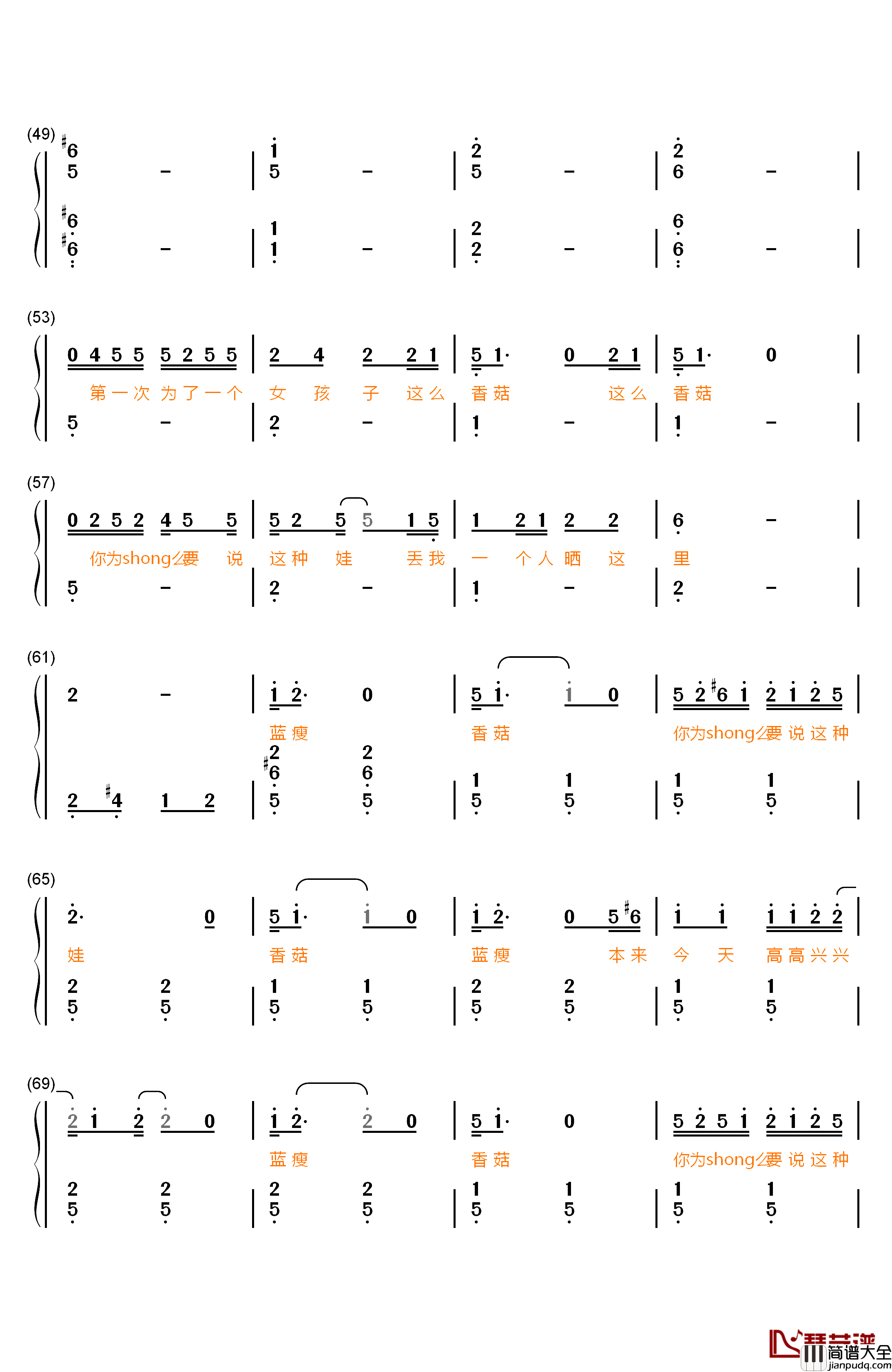 蓝瘦香菇钢琴简谱_数字双手_蓝瘦