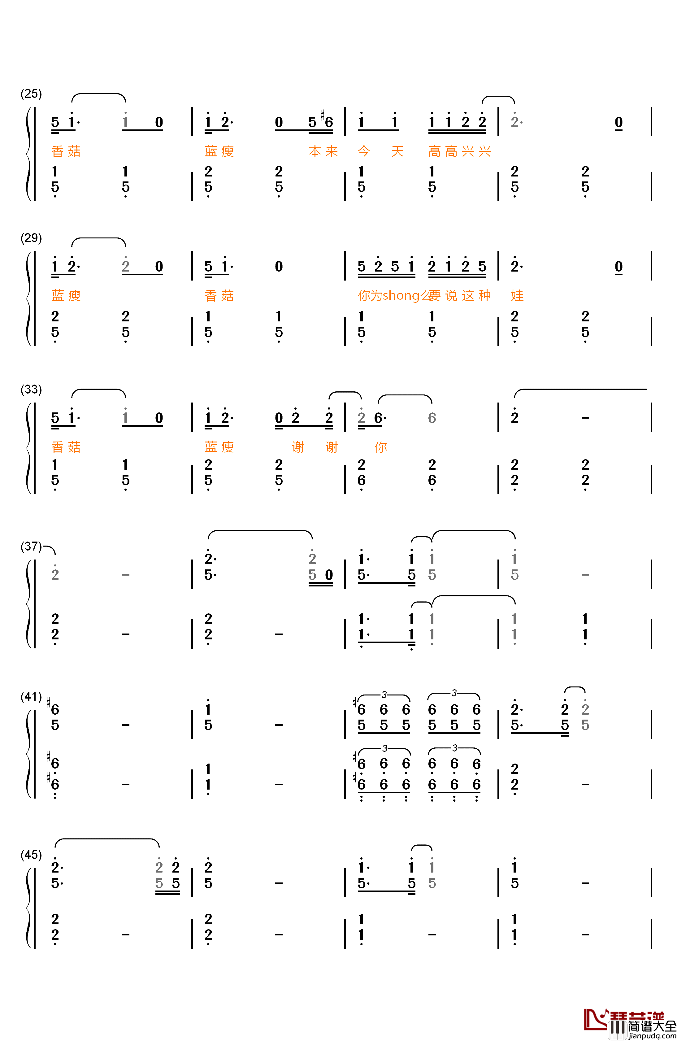 蓝瘦香菇钢琴简谱_数字双手_蓝瘦