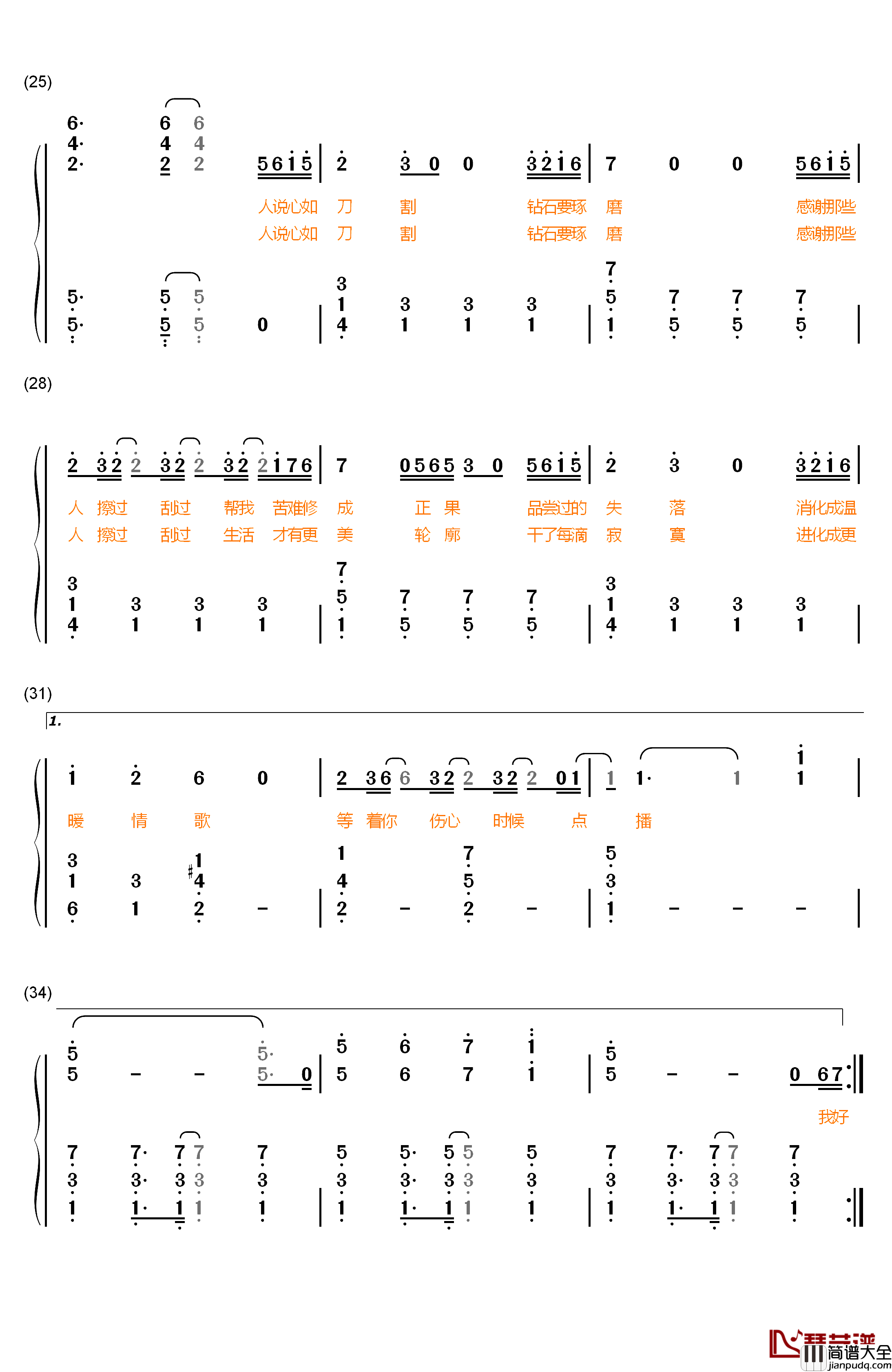 不说钢琴简谱_数字双手_李荣浩