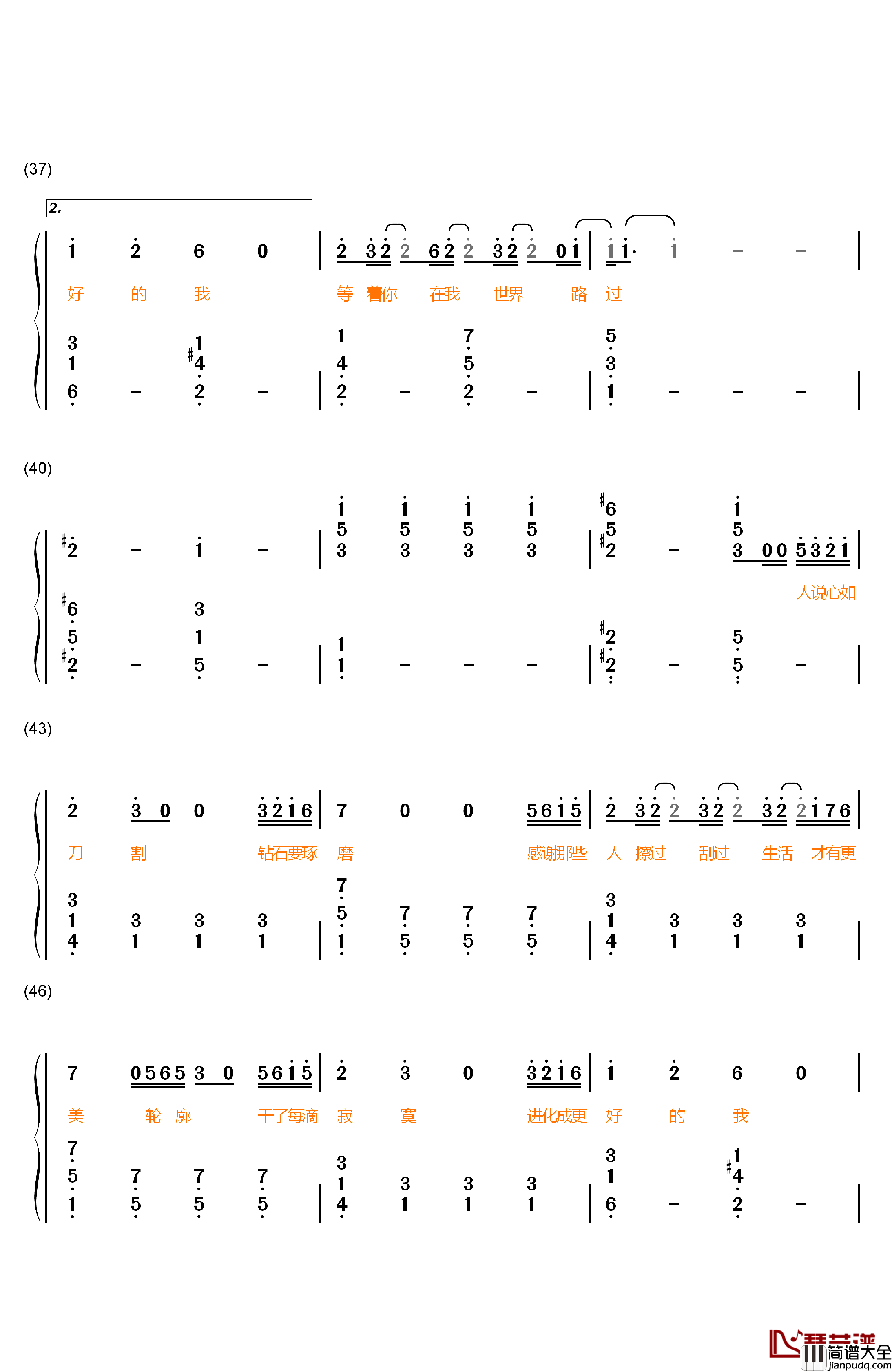 不说钢琴简谱_数字双手_李荣浩