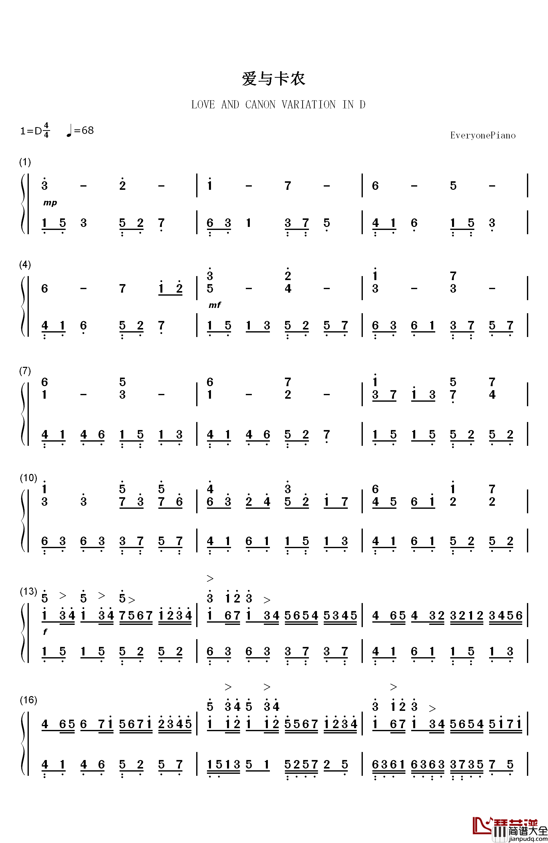 爱与卡农钢琴简谱_数字双手_巴哈贝尔