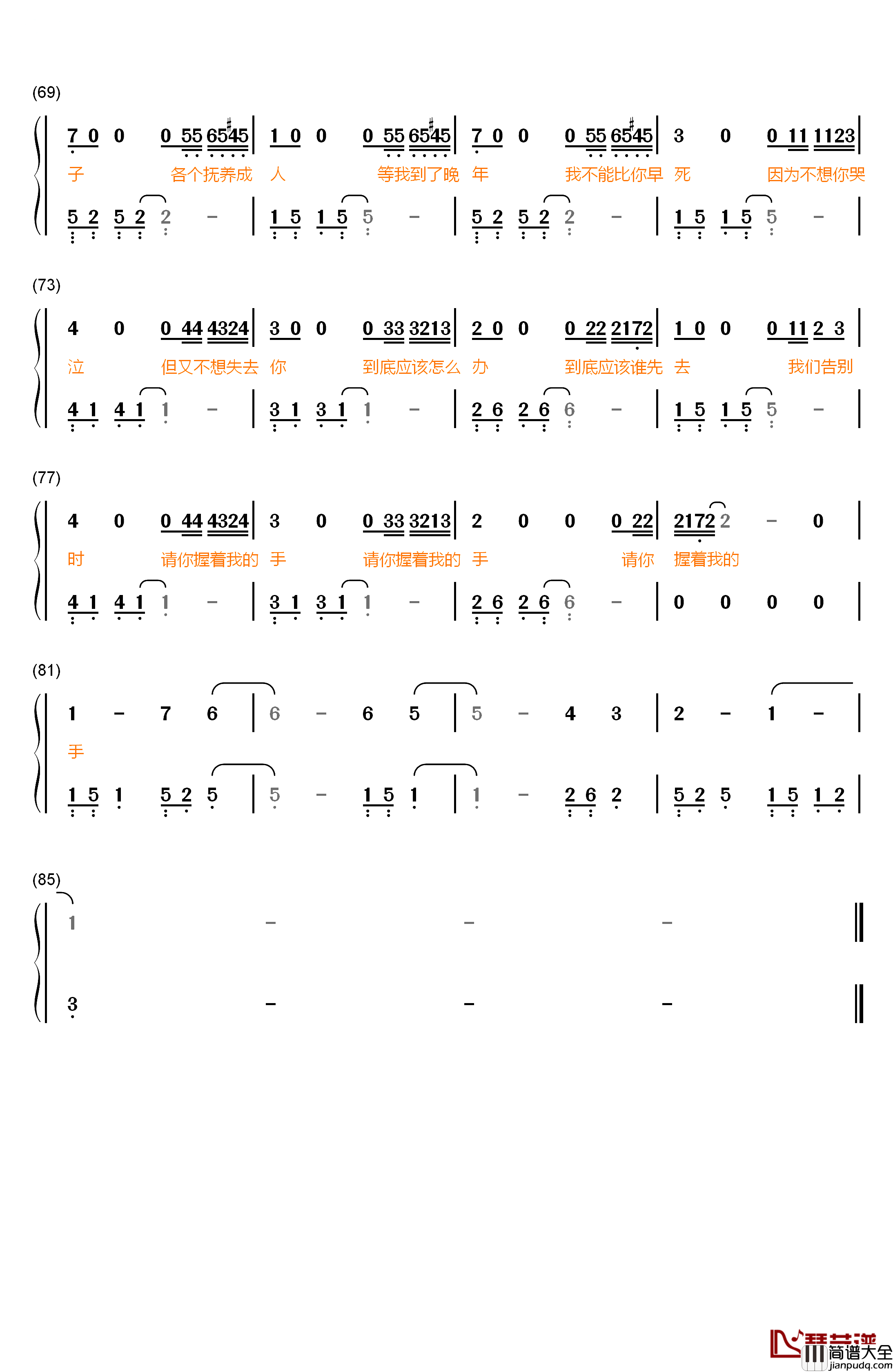 乘风破浪歌之男子汉誓言钢琴简谱_数字双手_邓超_韩寒_董子健_高华阳