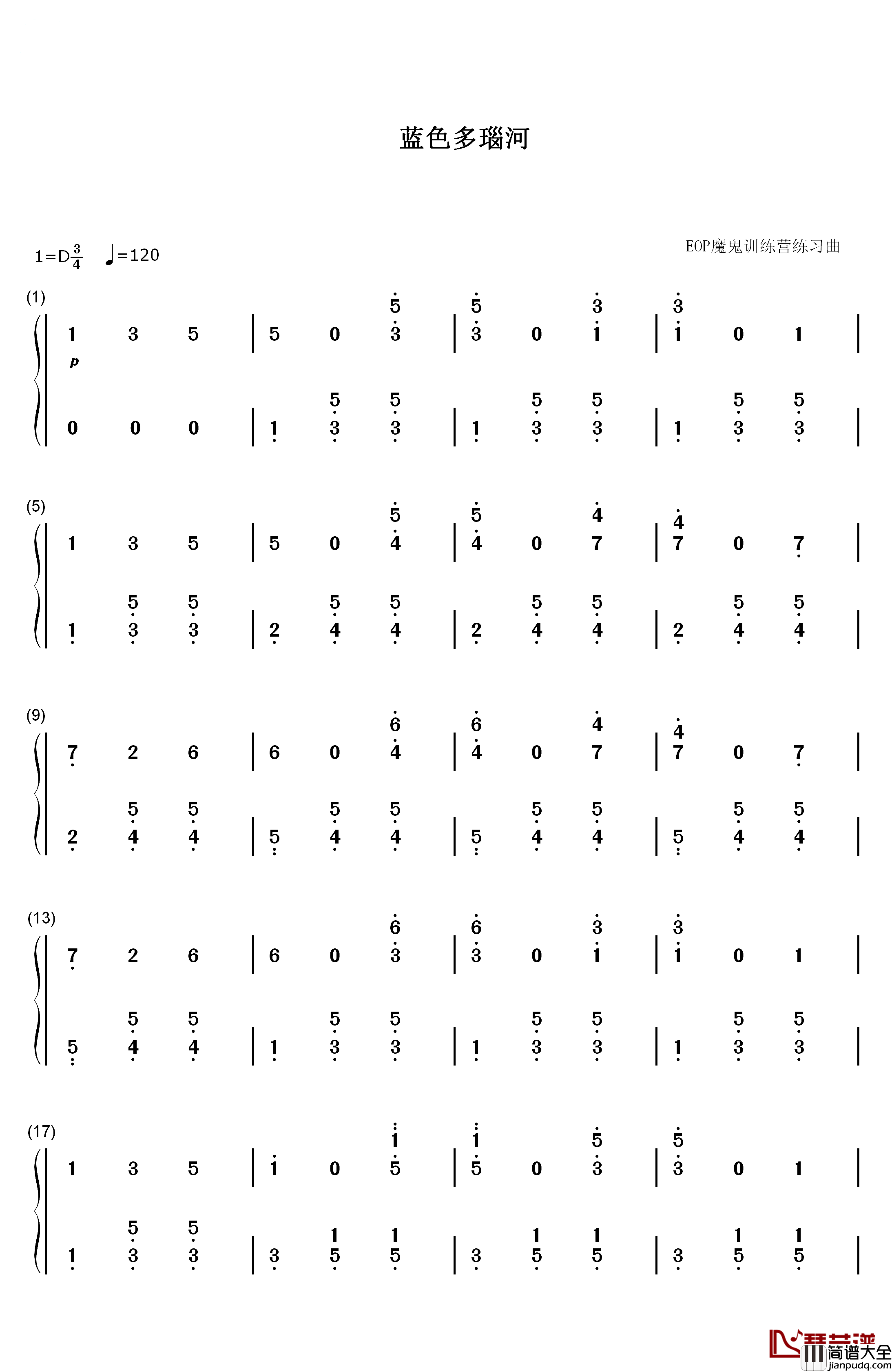 蓝色多瑙河钢琴简谱_数字双手_小约翰·施特劳斯