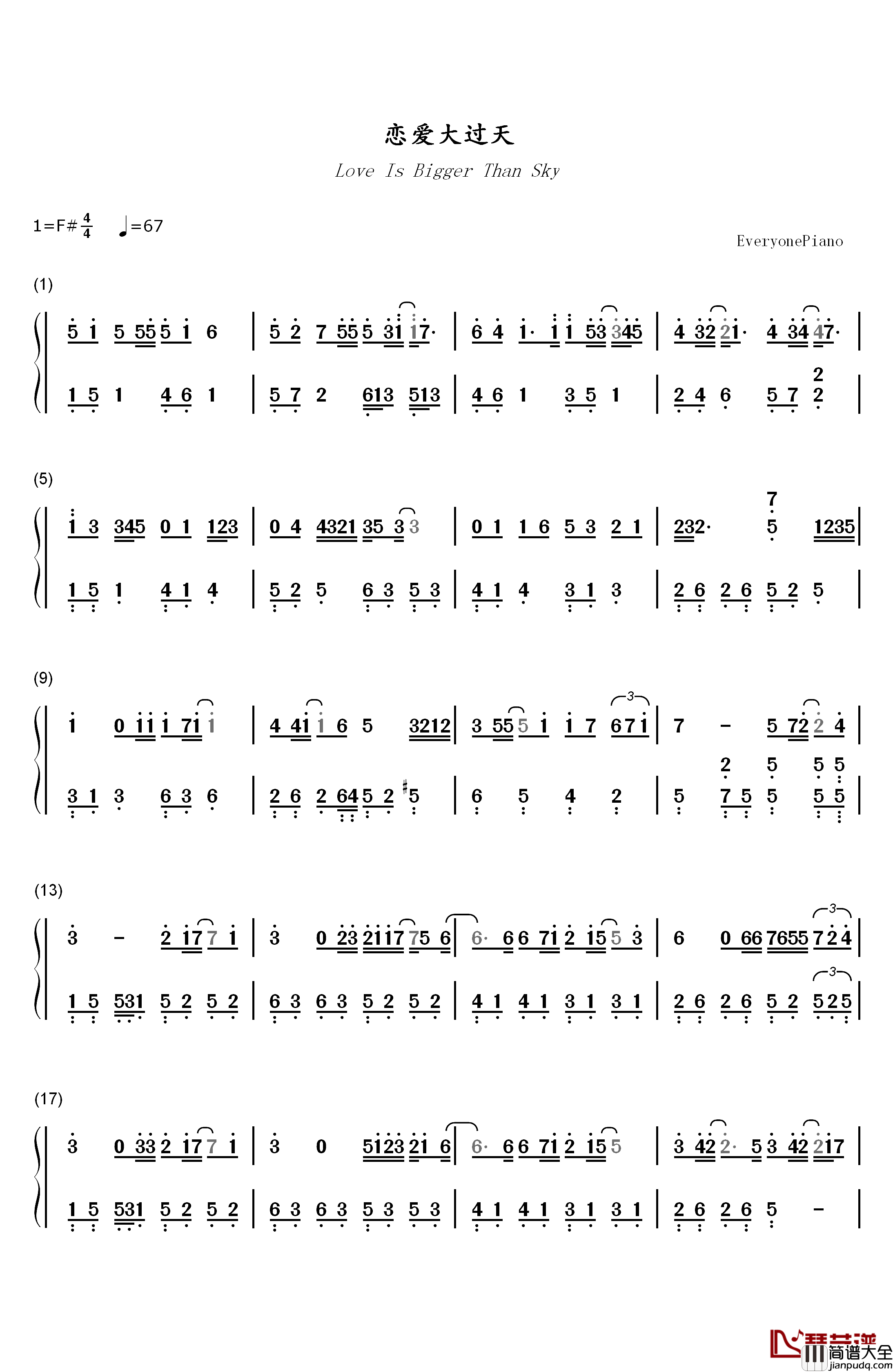 恋爱大过天钢琴简谱_数字双手_Twins