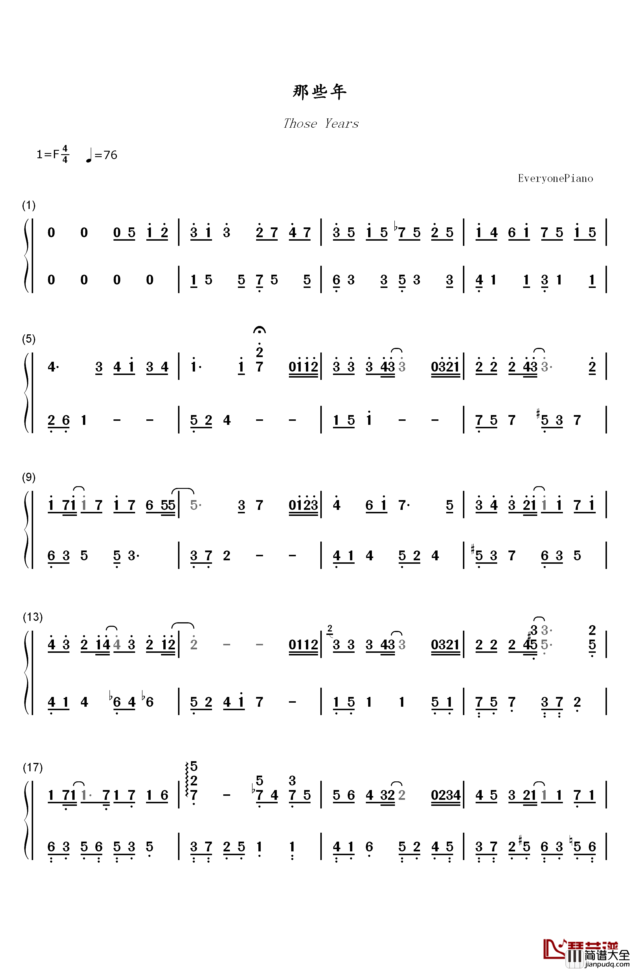 那些年钢琴简谱_数字双手_胡夏