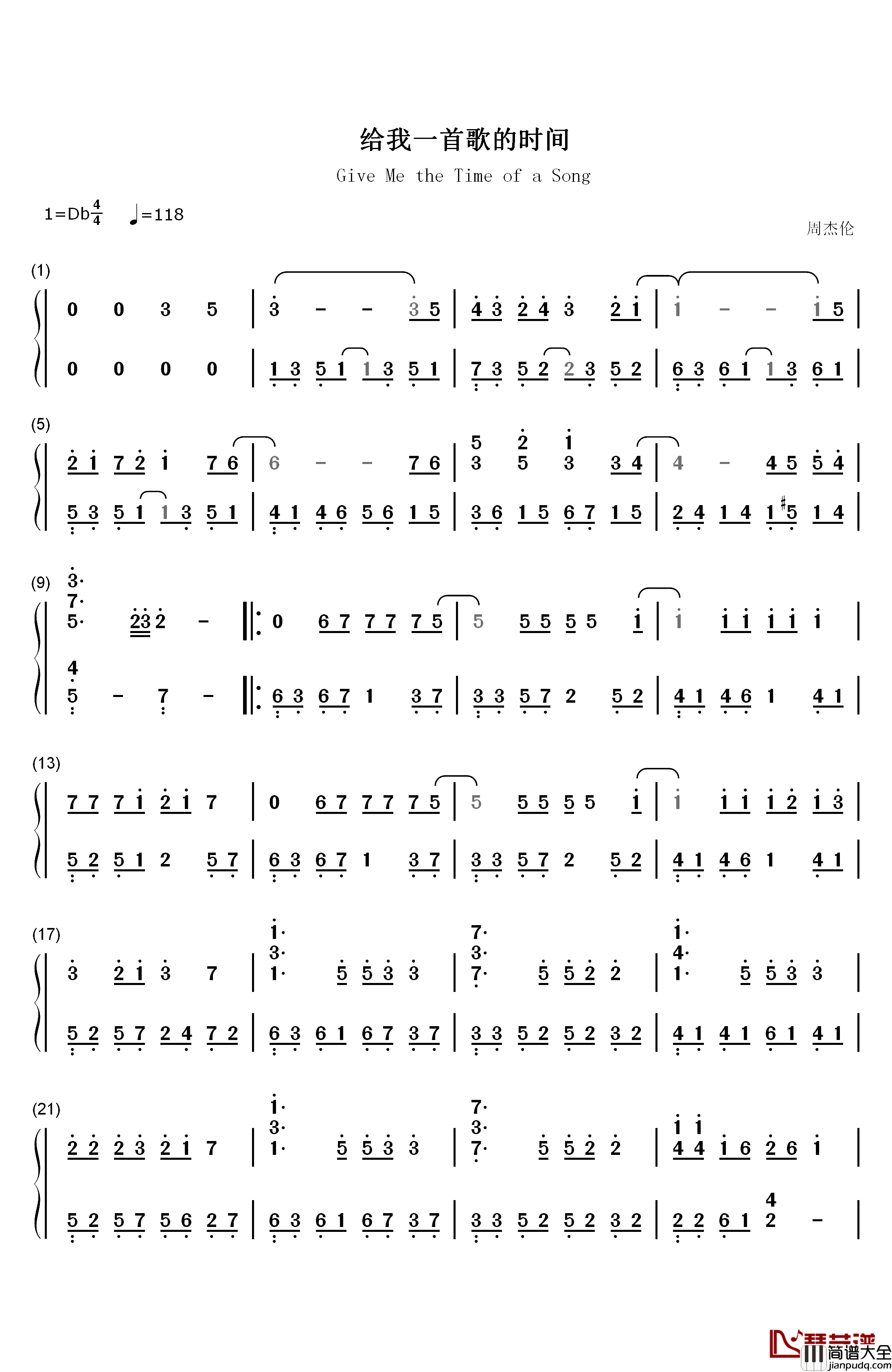 给我一首歌的时间钢琴简谱_数字双手_周杰伦