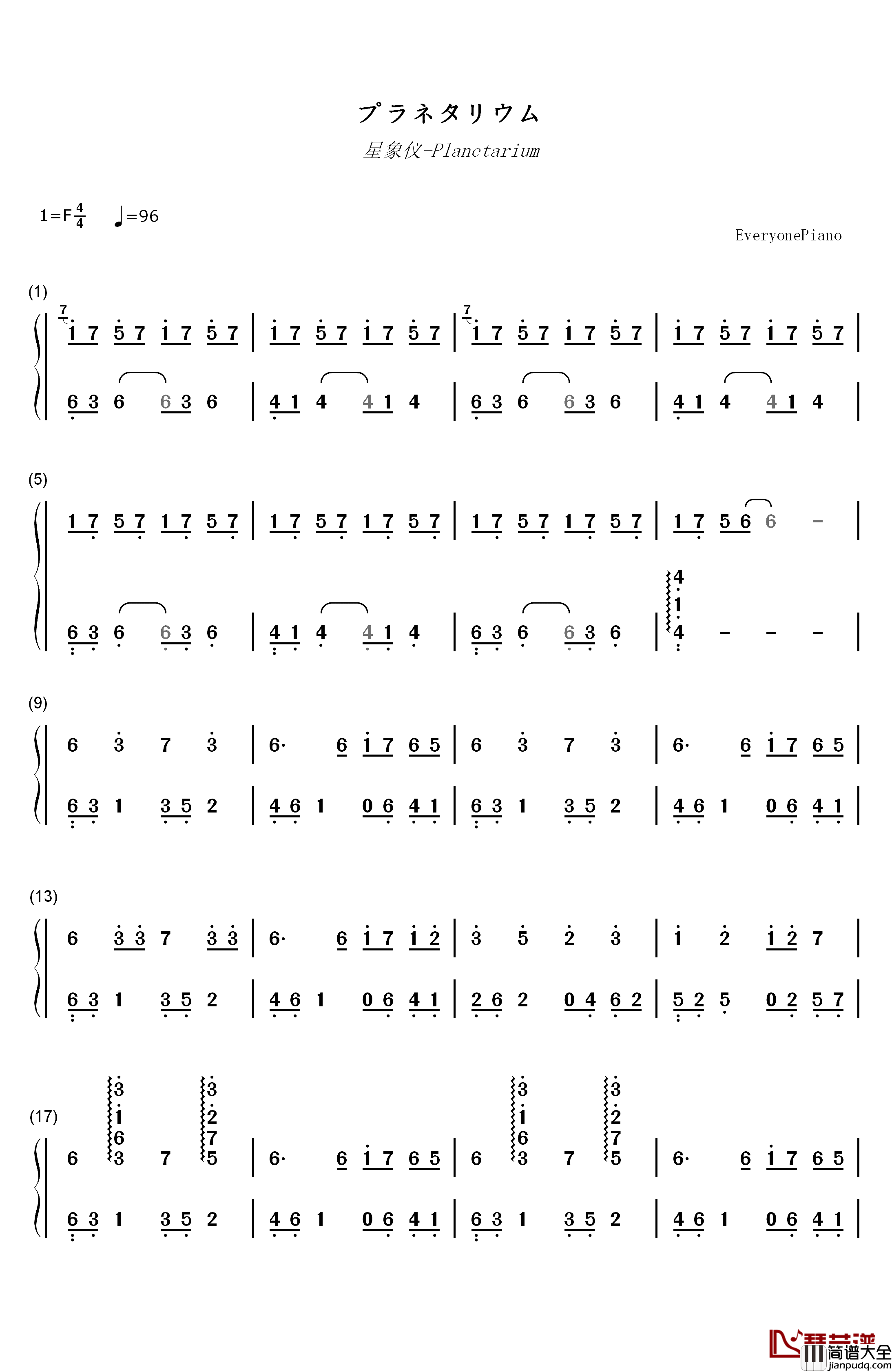 星象仪钢琴简谱_数字双手_大冢爱