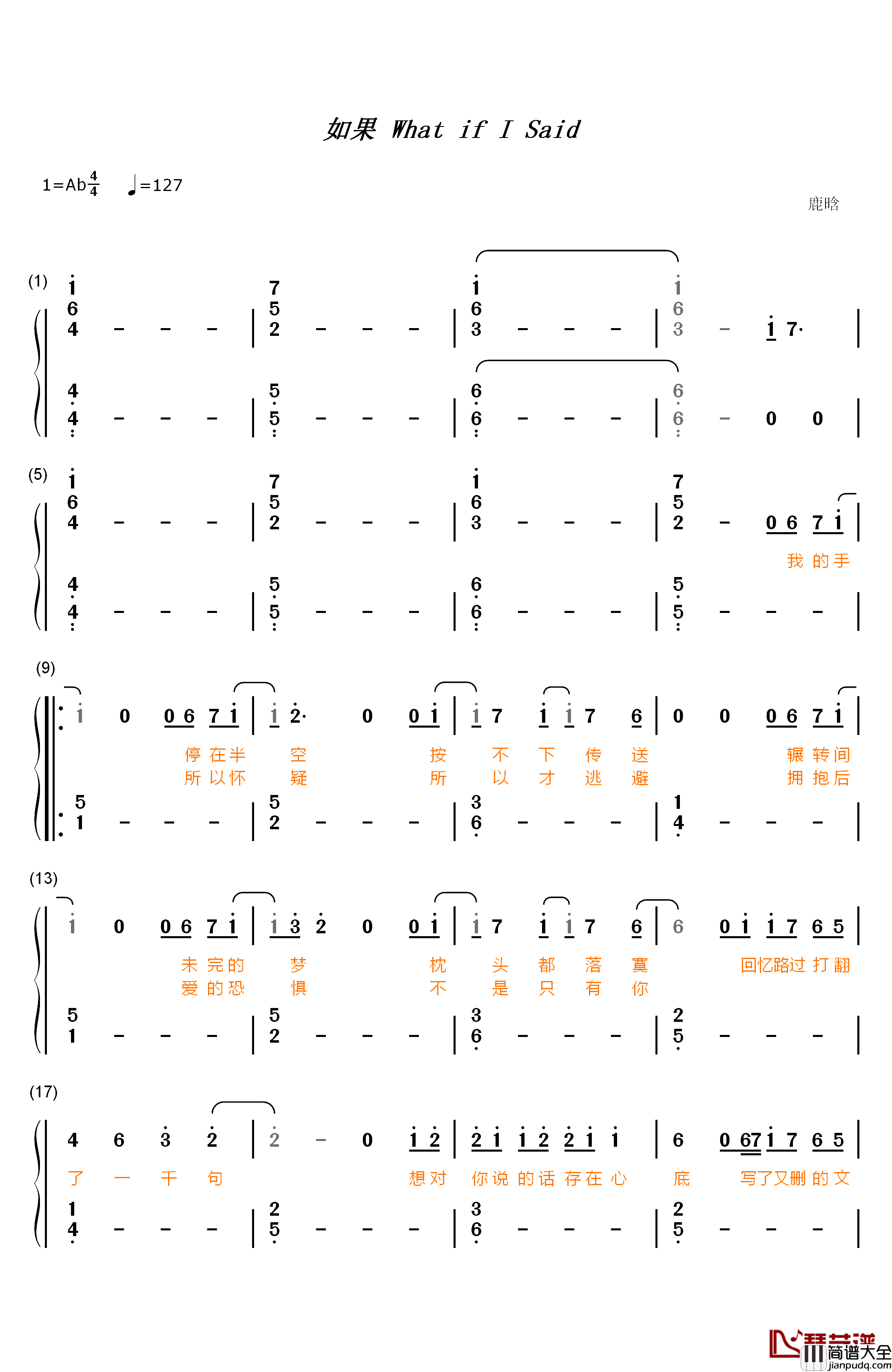 如果_What_if_I_Said钢琴简谱_数字双手_鹿晗