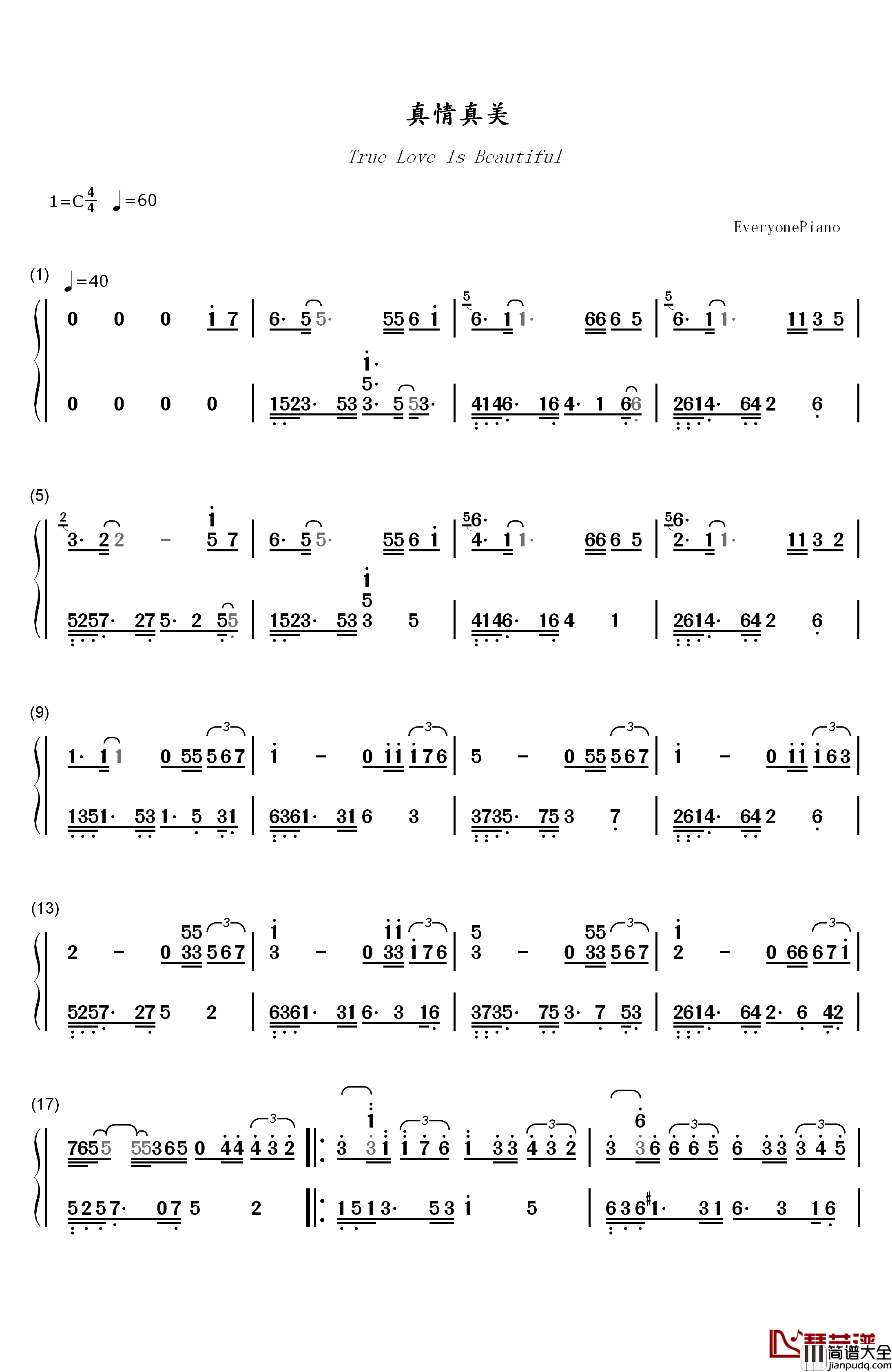 真情真美钢琴简谱_数字双手_孙楠_许茹芸