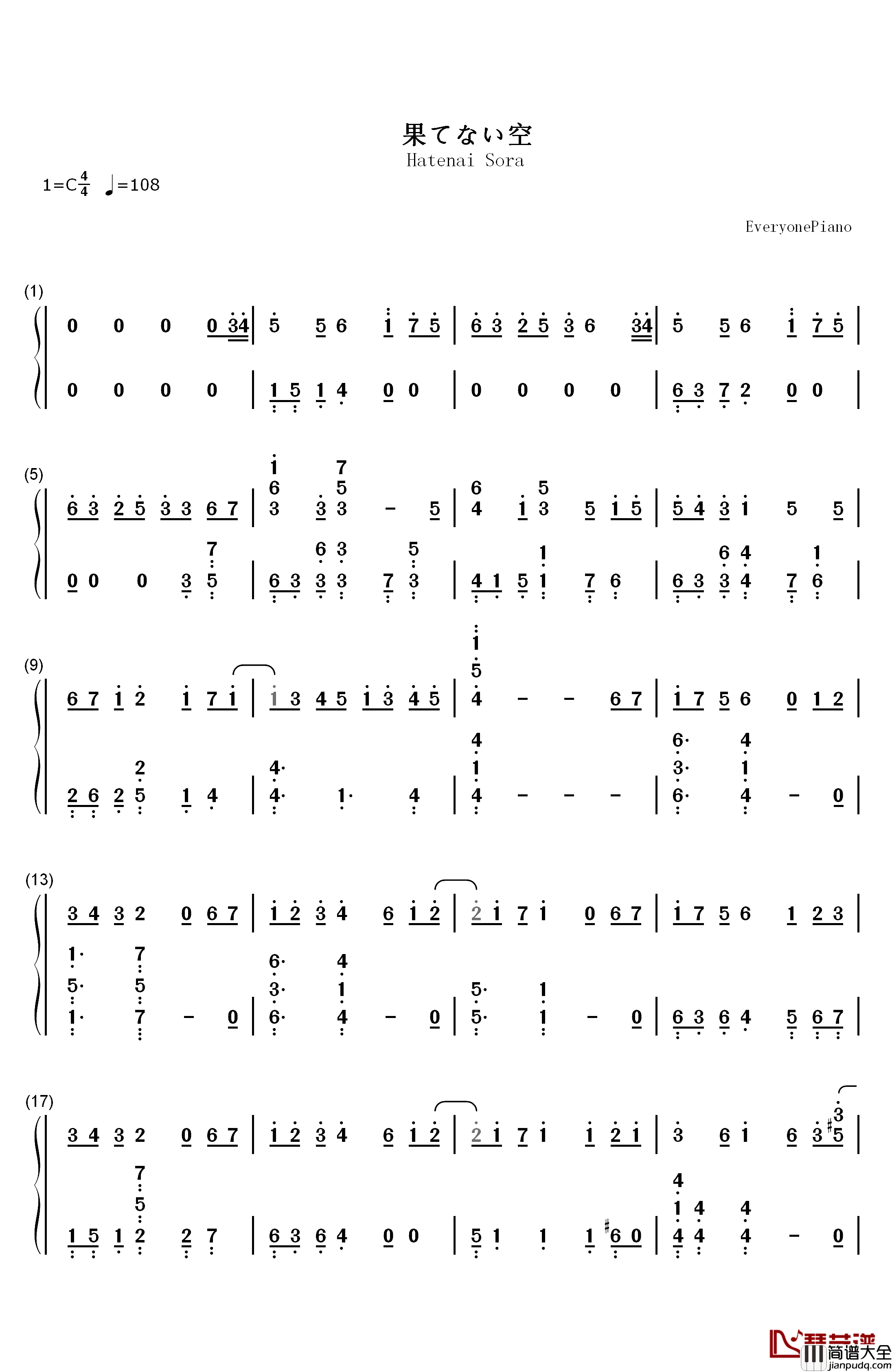 果てない空钢琴简谱_数字双手_岚