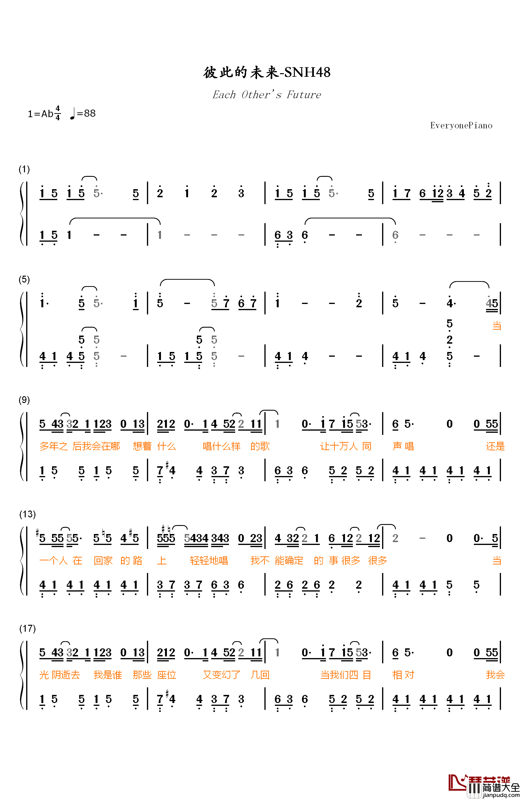 彼此的未来钢琴简谱_数字双手_SNH48