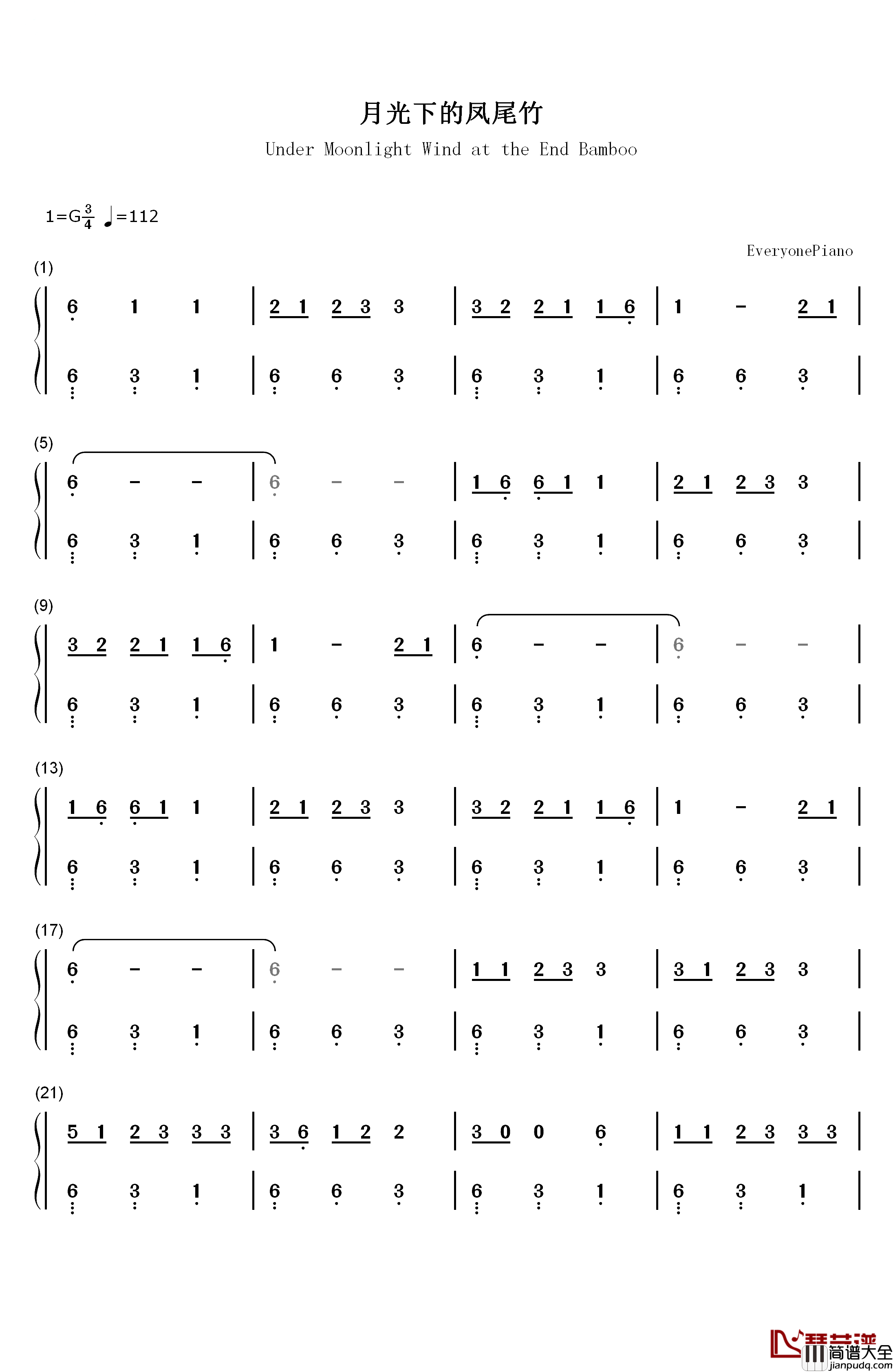 月光下的凤尾竹钢琴简谱_数字双手_施光南