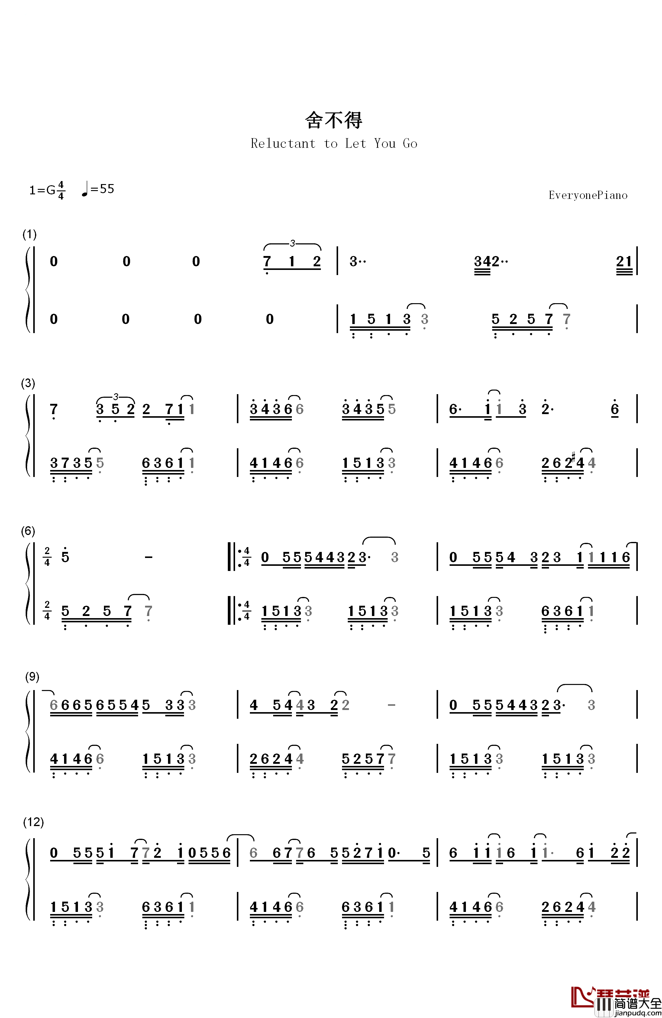 舍不得钢琴简谱_数字双手_弦子