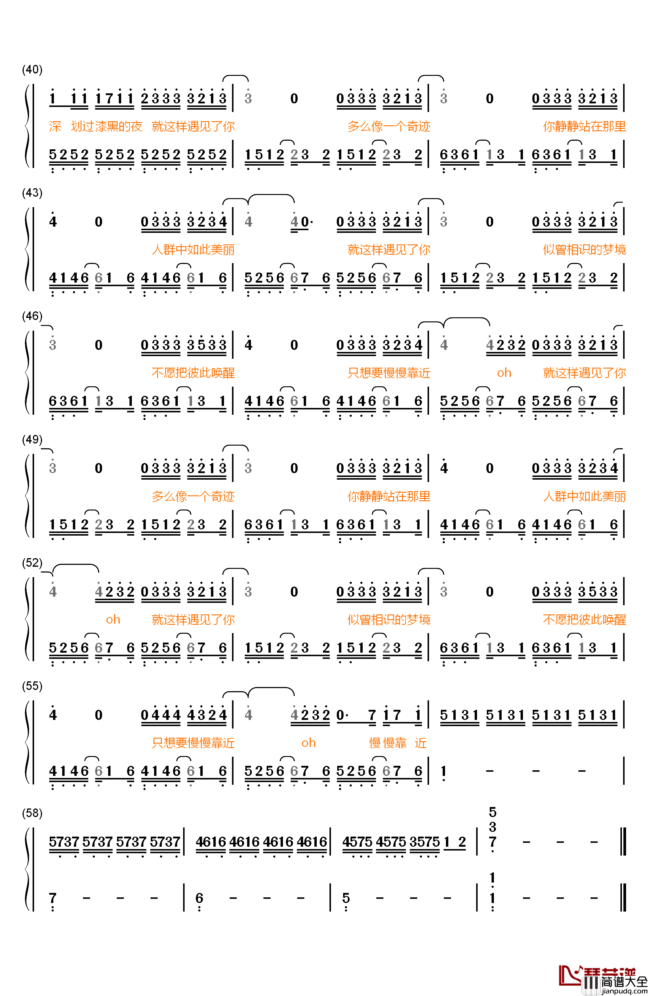 遇见你钢琴简谱_数字双手_牛奶咖啡