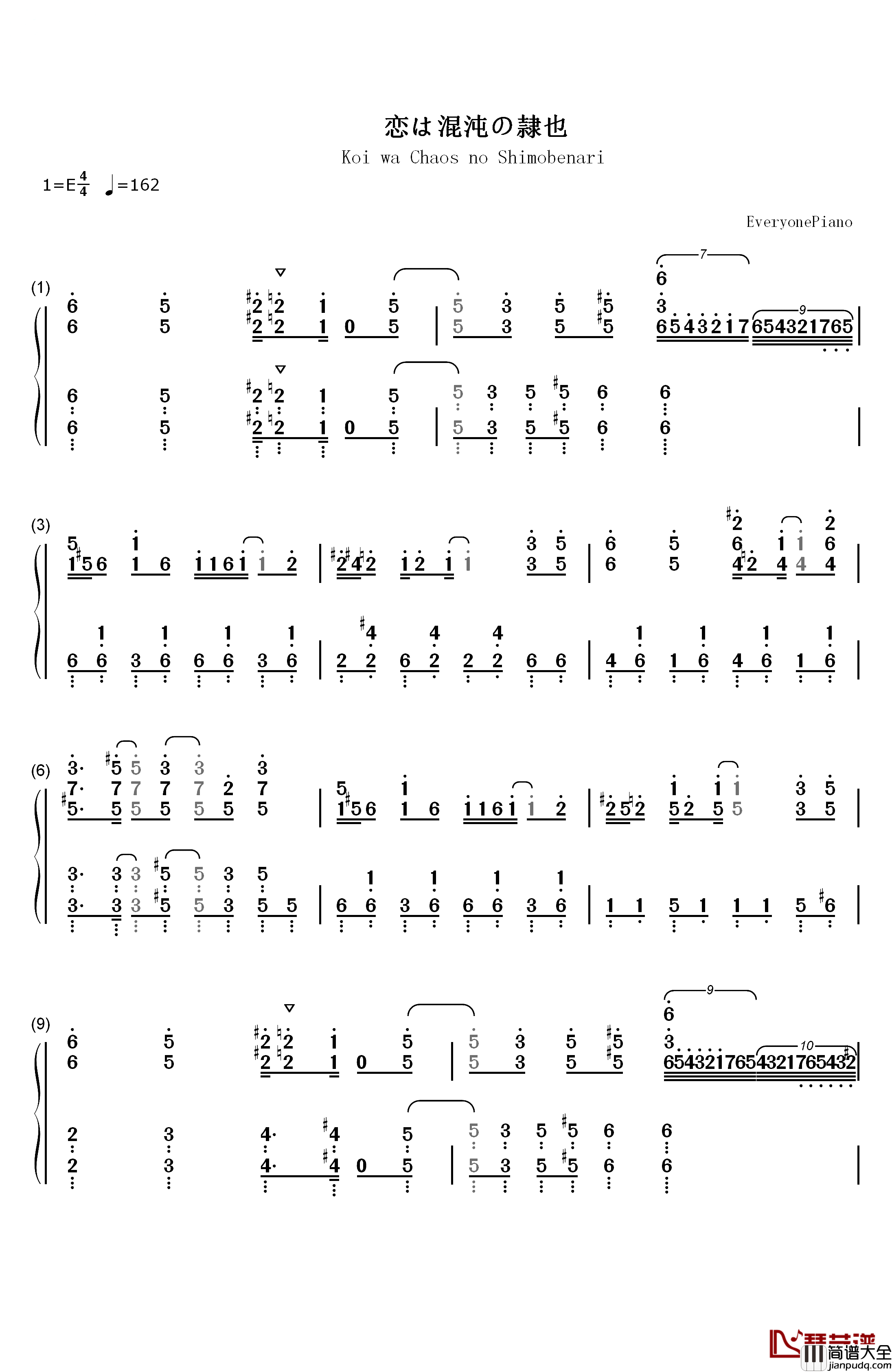 恋は浑沌の隷也钢琴简谱_数字双手_田中秀