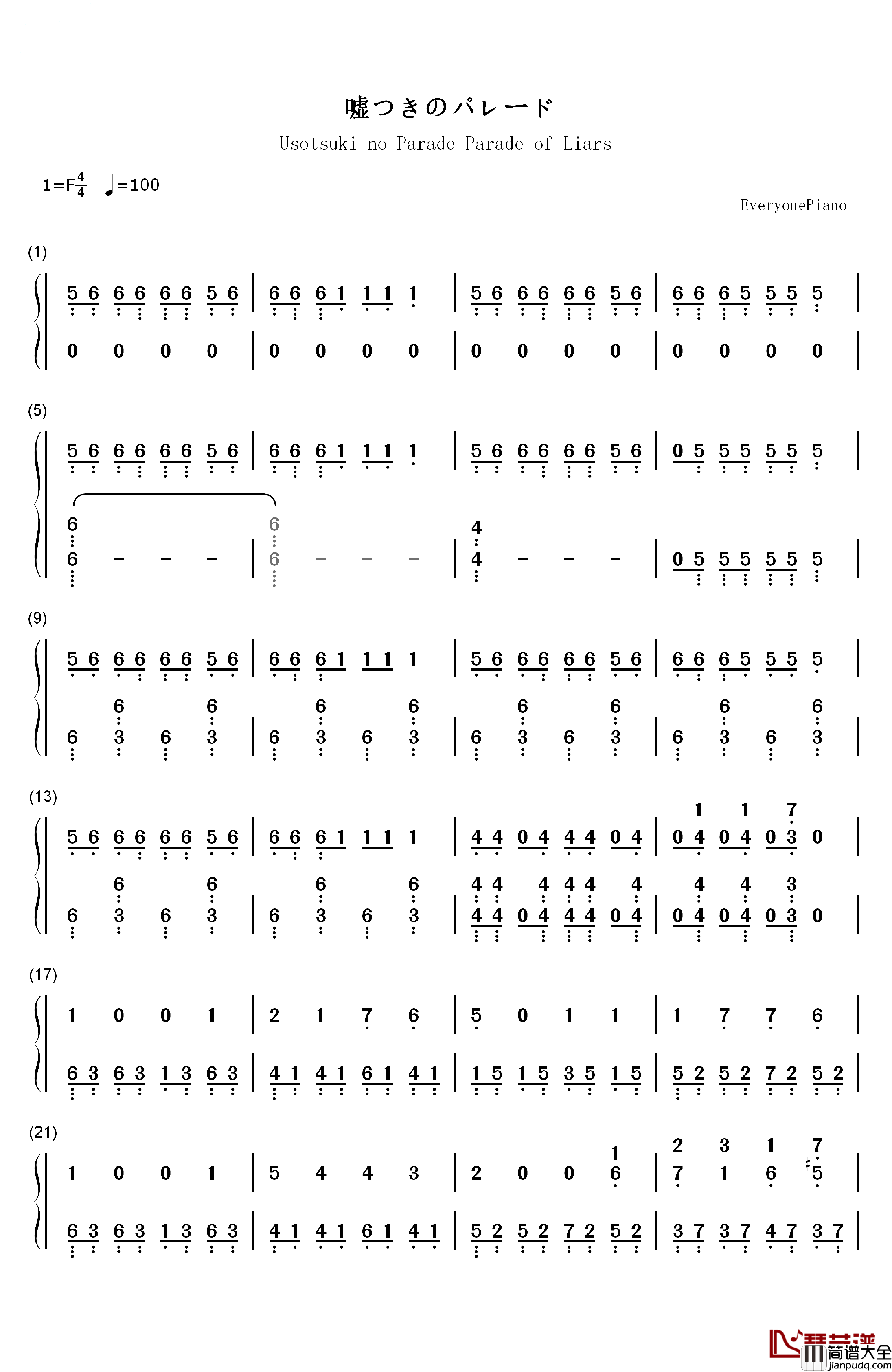 嘘つきのパレード钢琴简谱_数字双手_初音未来