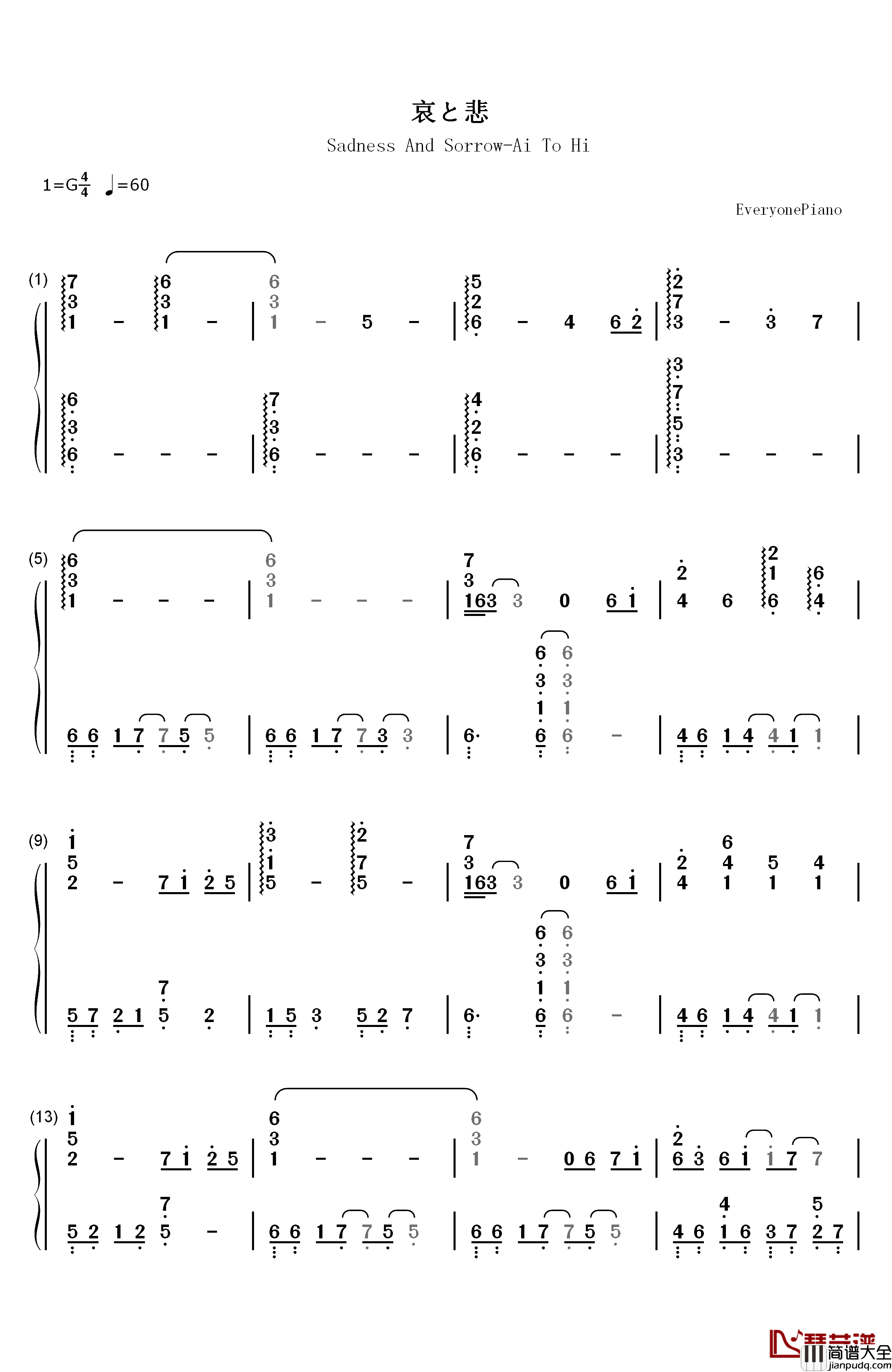 哀と悲钢琴简谱_数字双手_高梨康治