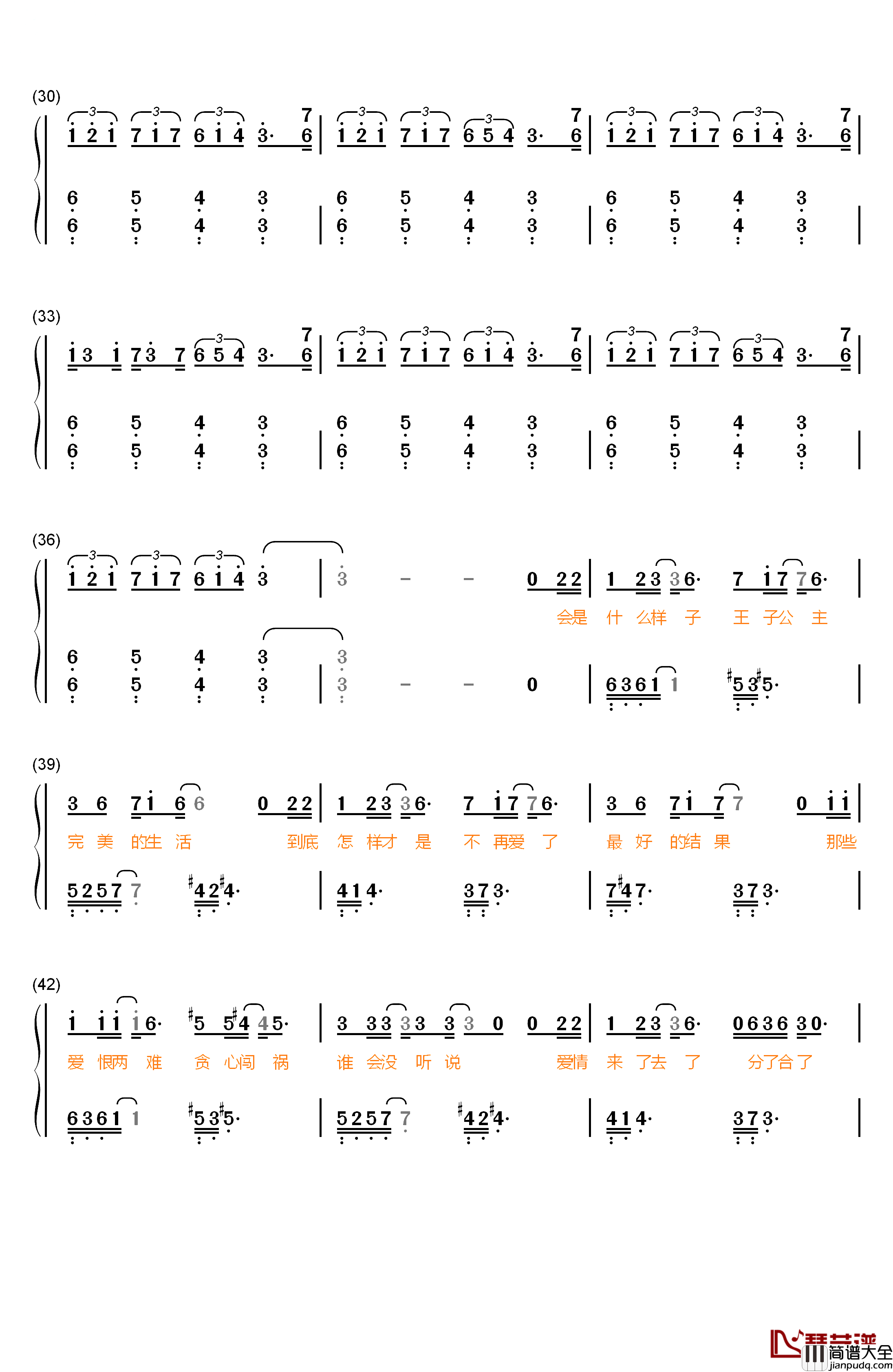 王子公主钢琴简谱_数字双手_薛之谦_张信哲