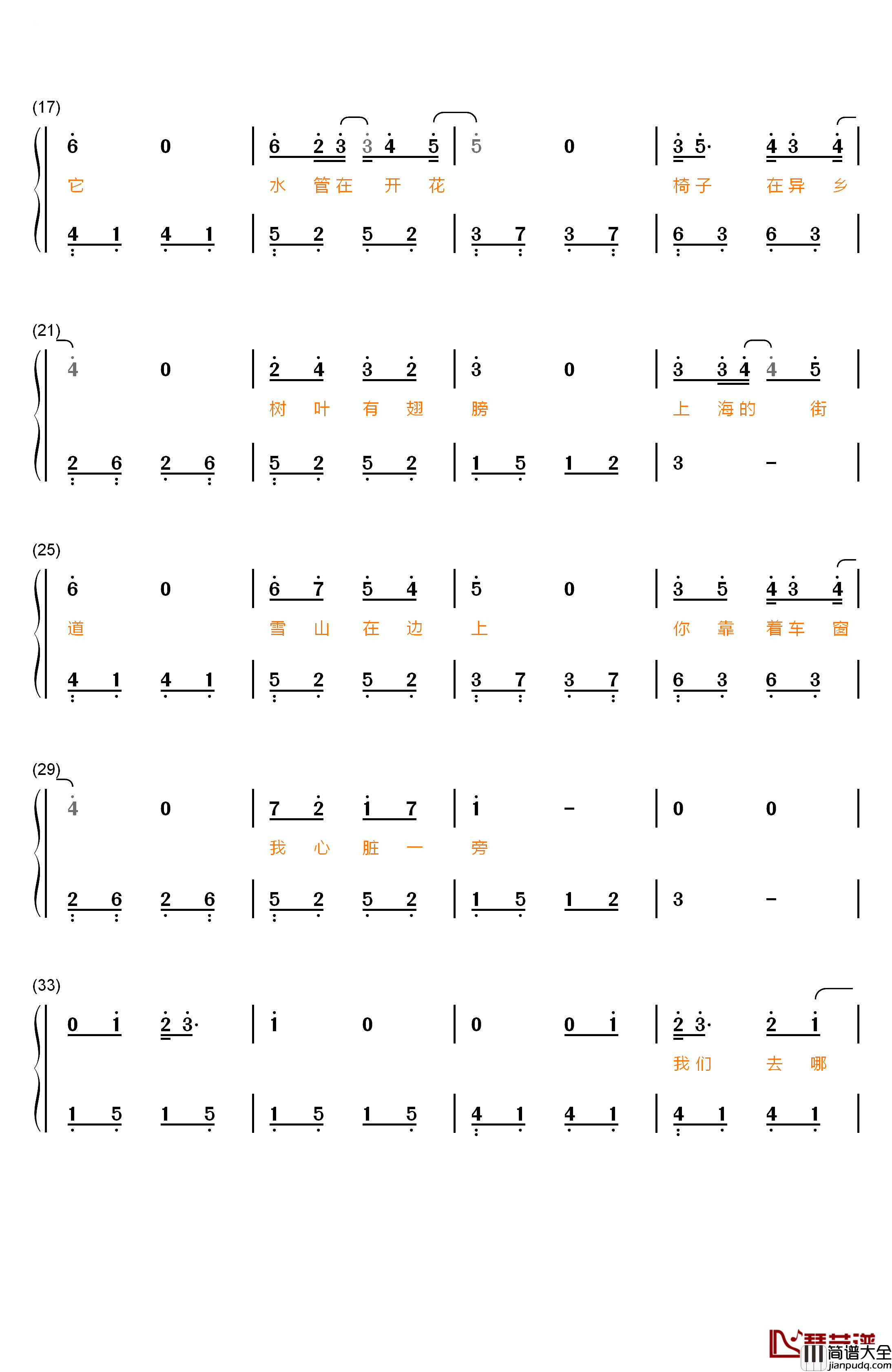 我喜欢上你时的内心活动钢琴简谱_数字双手_陈绮贞