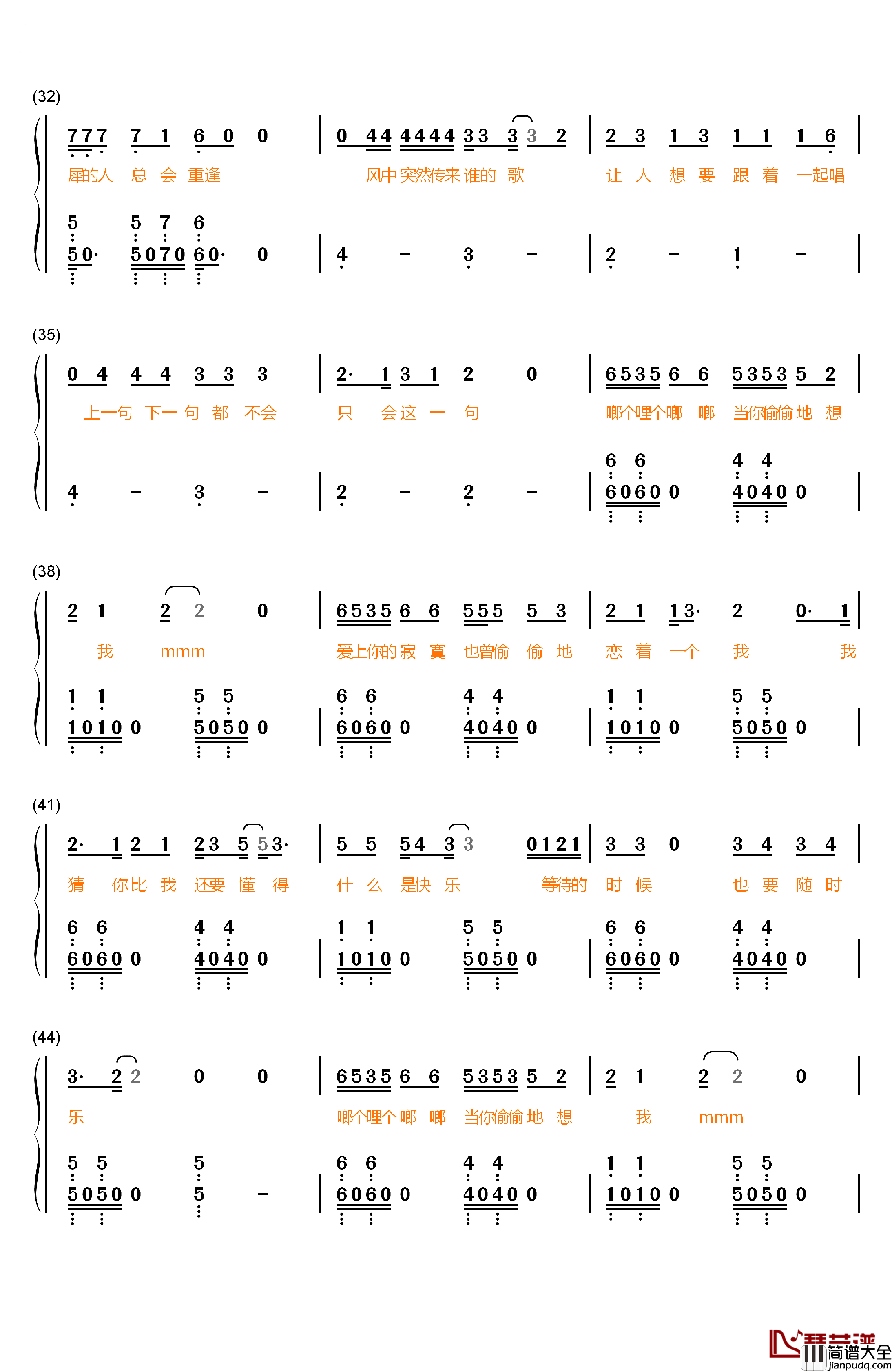 啷个哩个啷钢琴简谱_数字双手_鹏泊