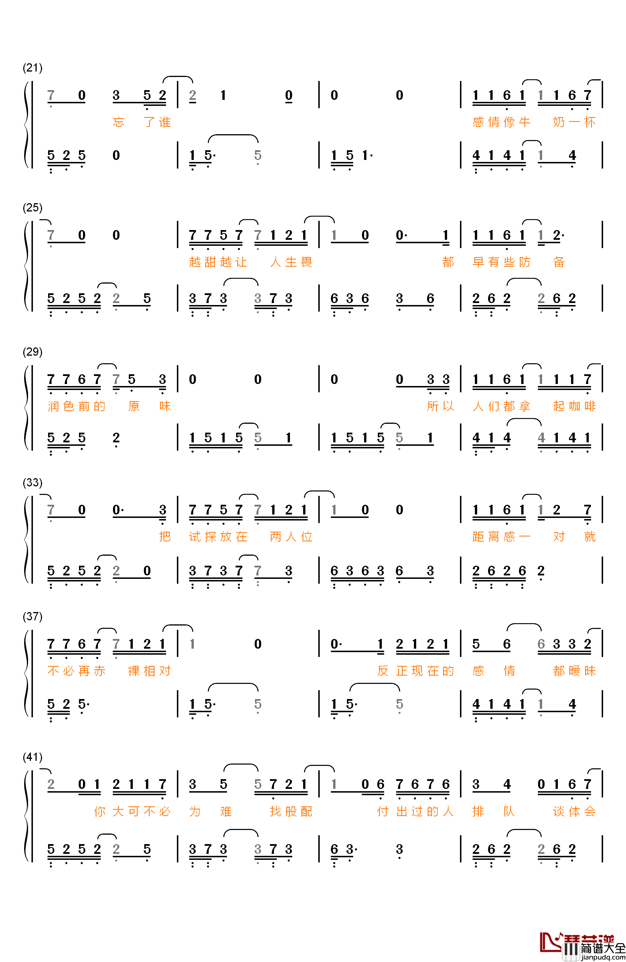 暧昧钢琴简谱_数字双手_薛之谦