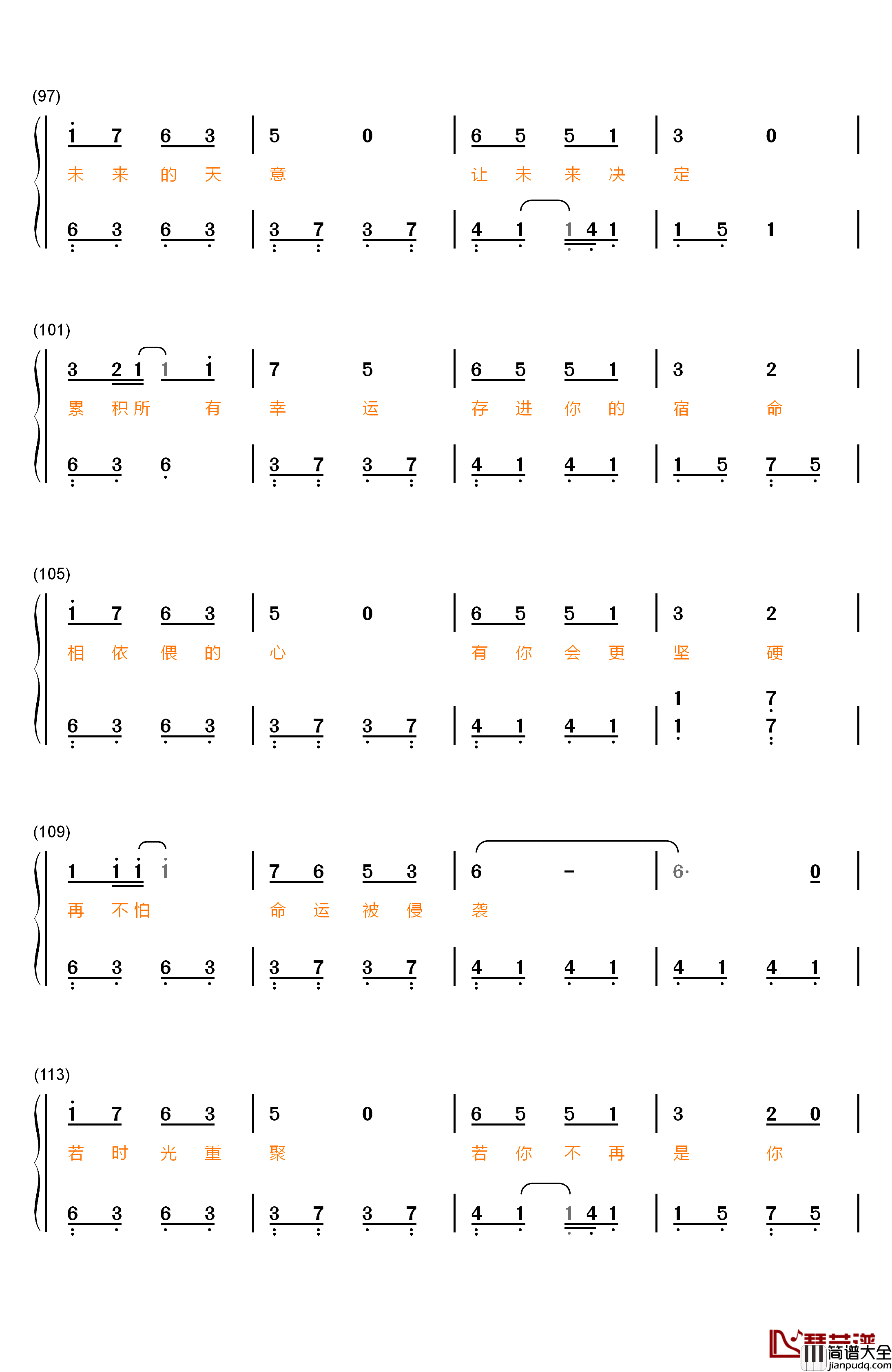 注定钢琴简谱_数字双手_周笔畅&白举纲