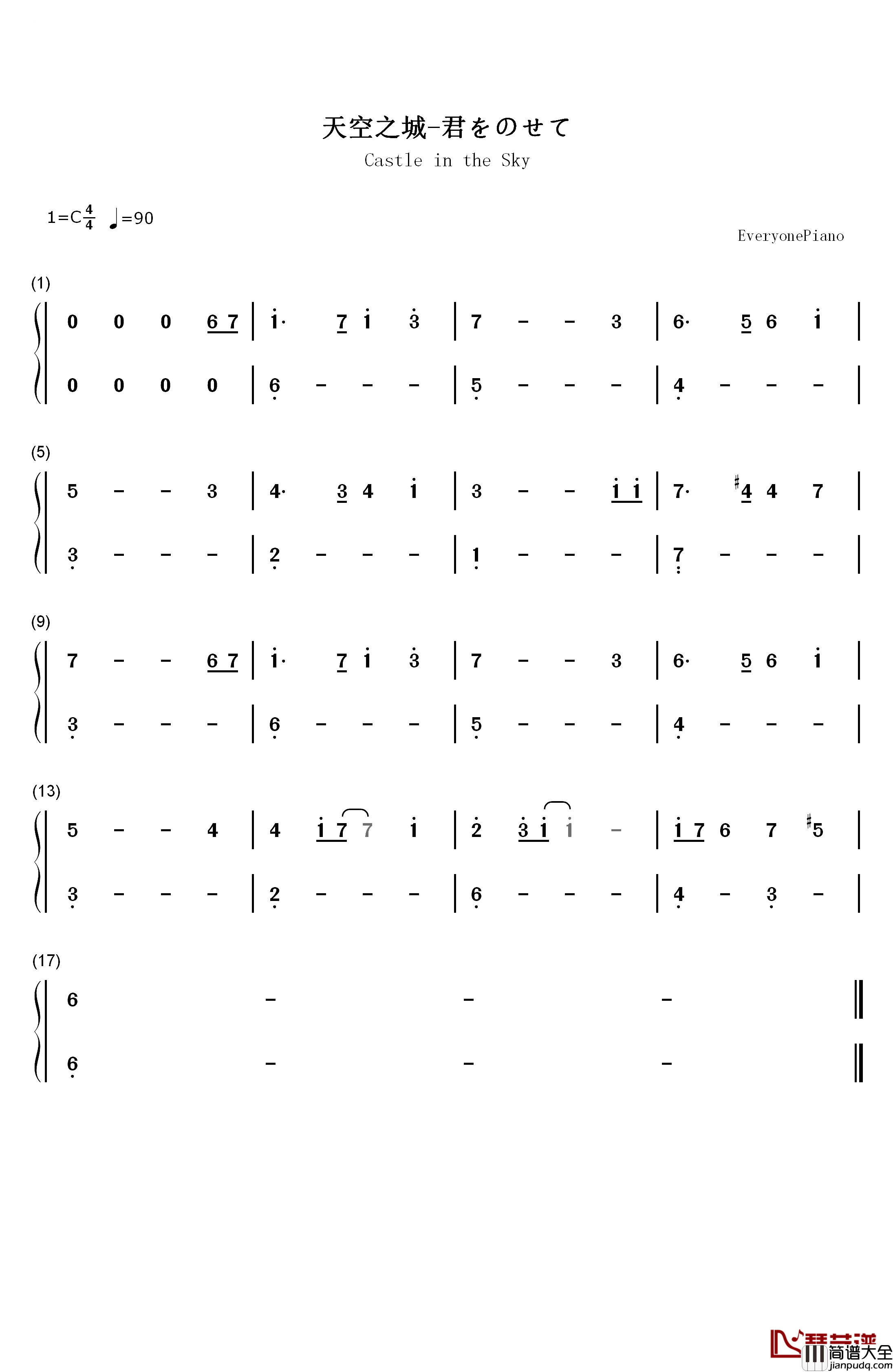 天空之城钢琴简谱_数字双手_久石让_宫崎骏