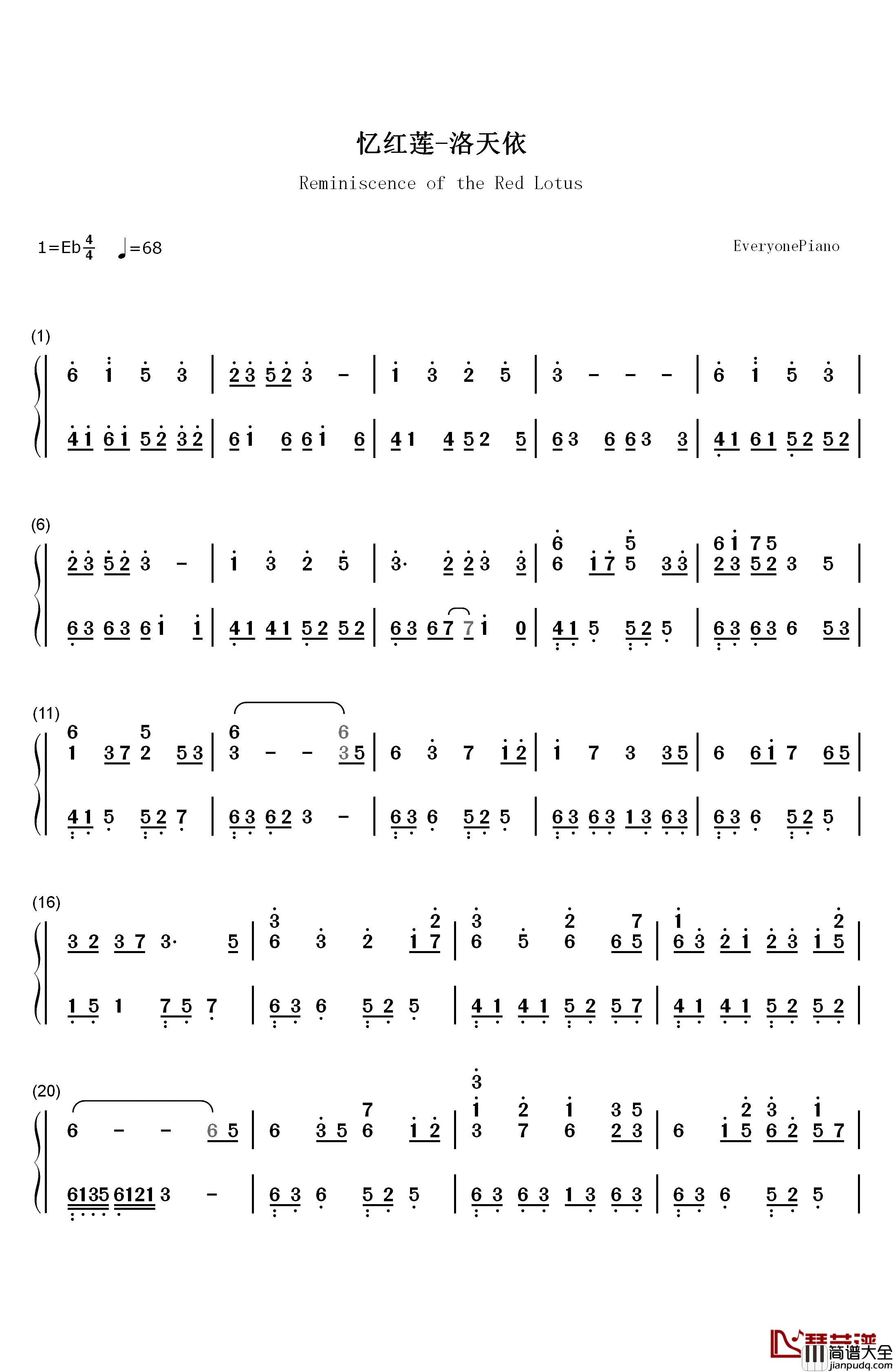 忆红莲钢琴简谱_数字双手_洛天依