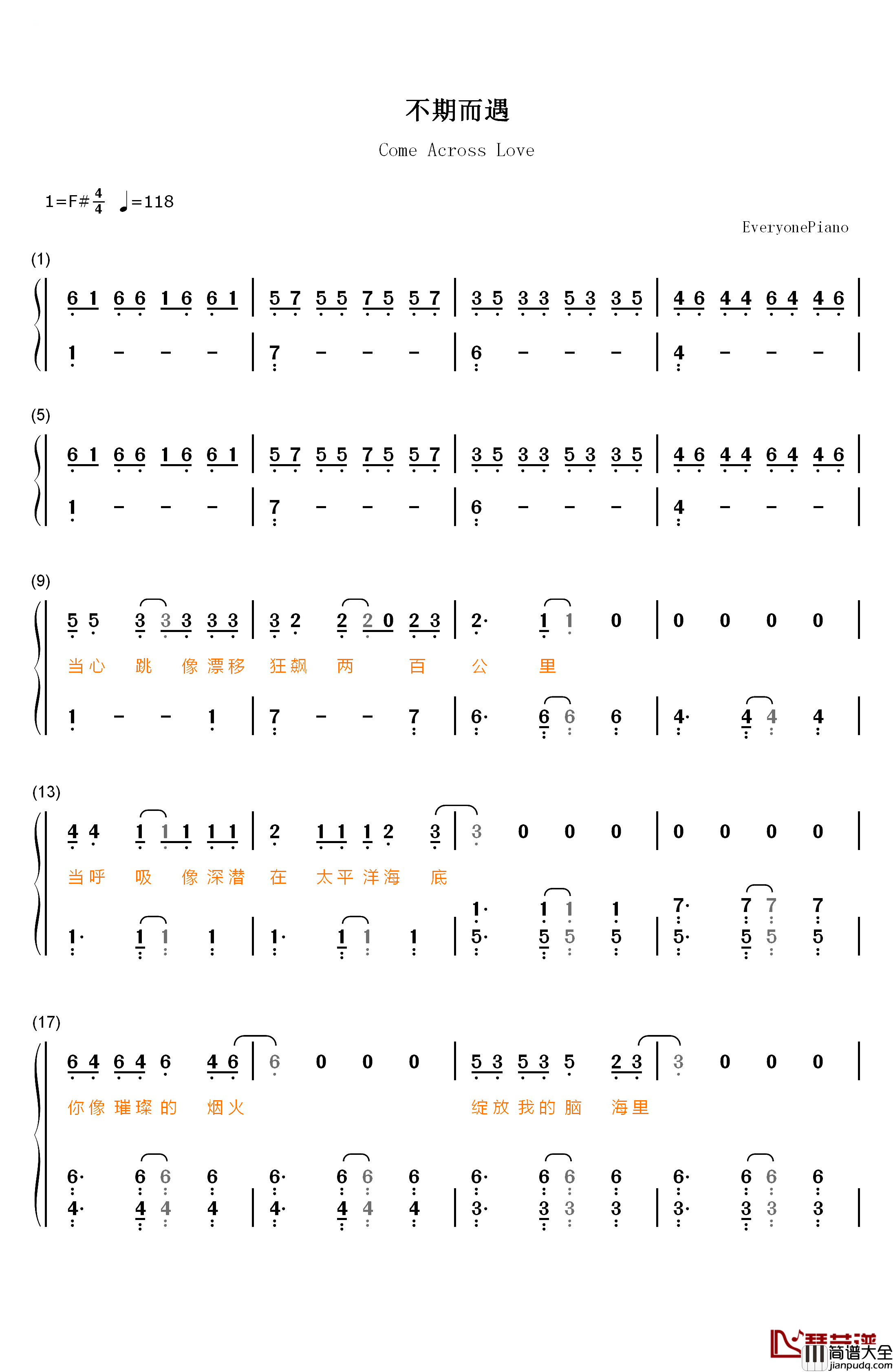 不期而遇钢琴简谱_数字双手_刘惜君