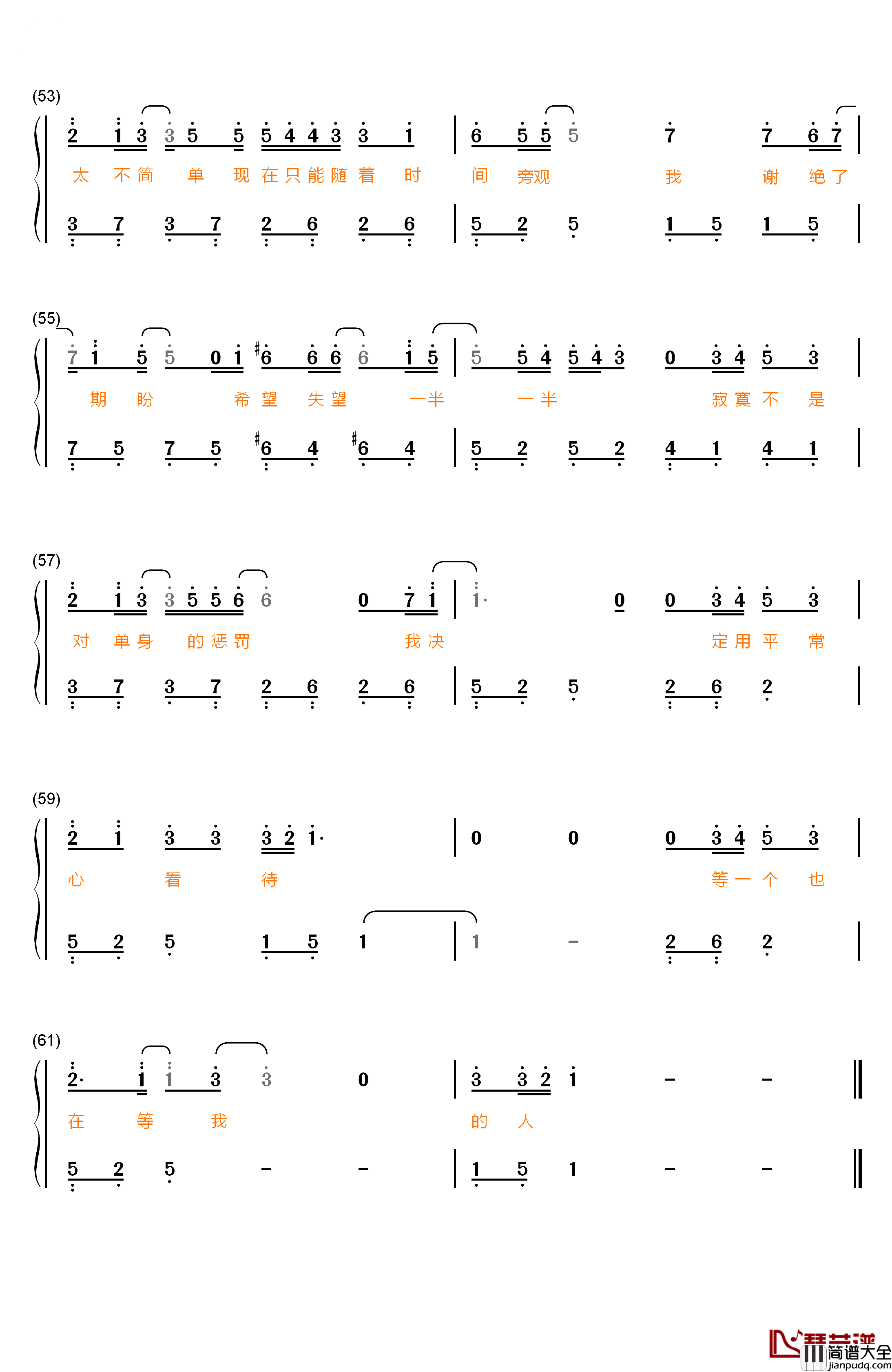 一半一半钢琴简谱_数字双手_张碧晨